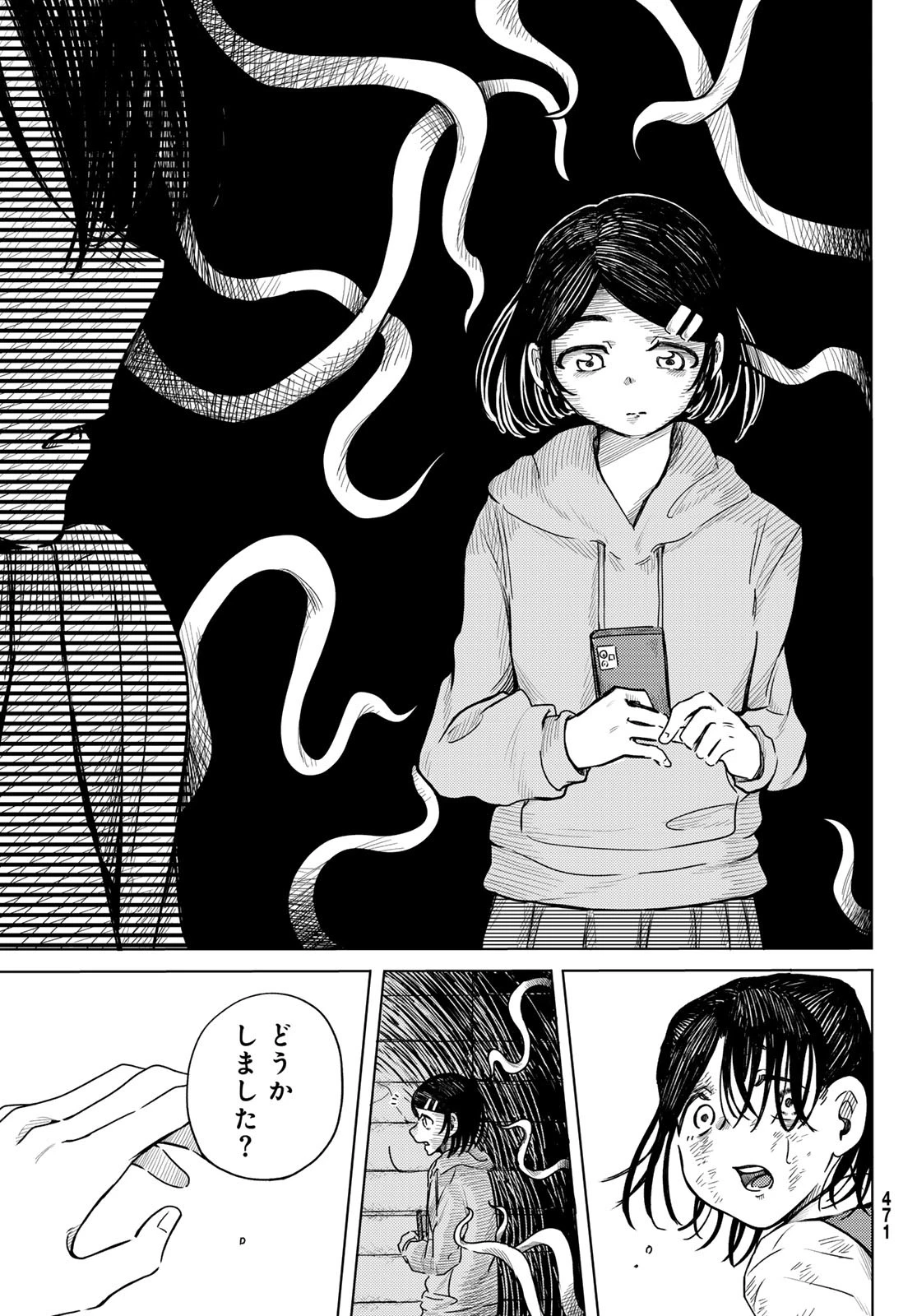 ラヴラッド 第4話 - 19