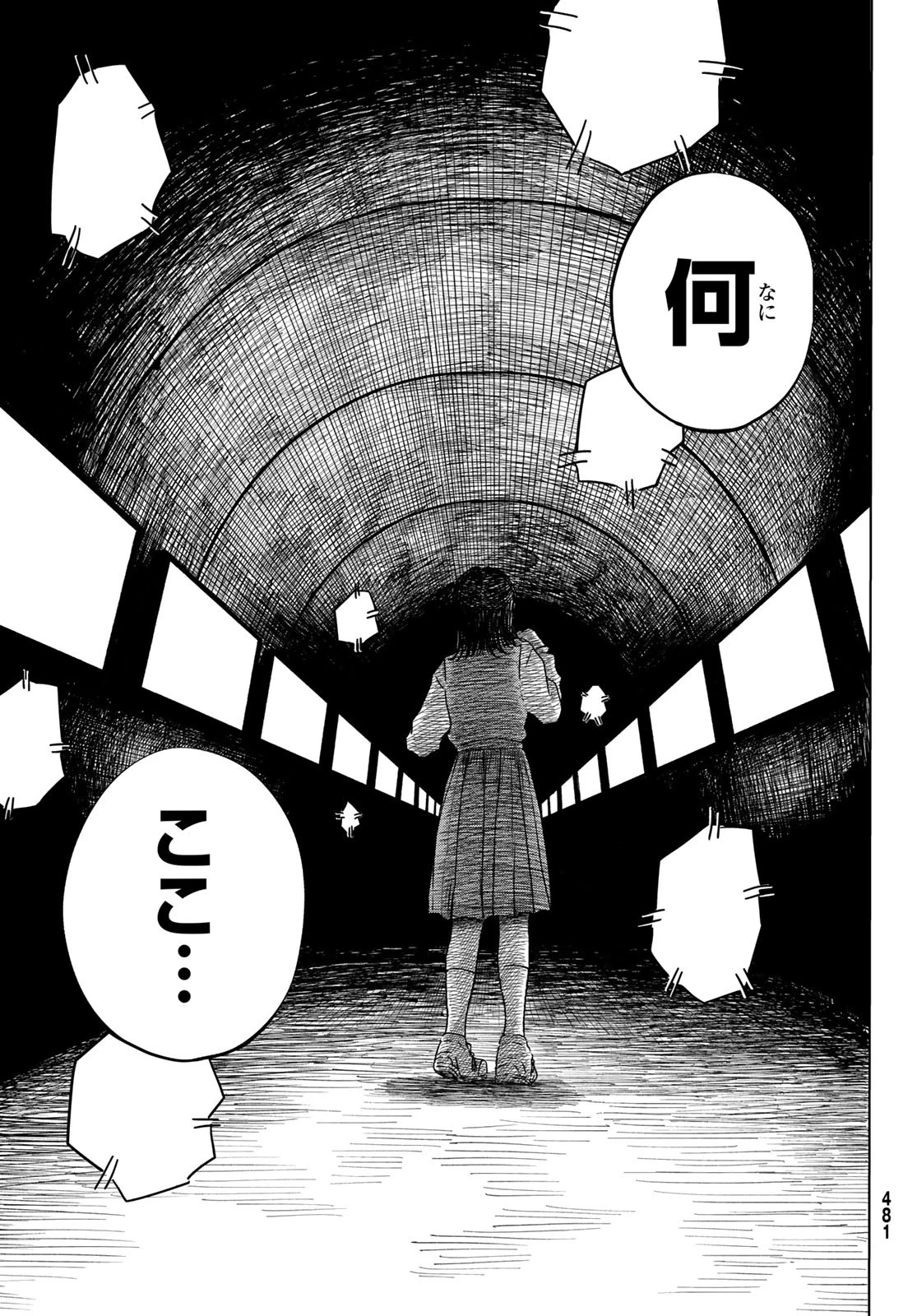 ラヴラッド 第4話 - 29