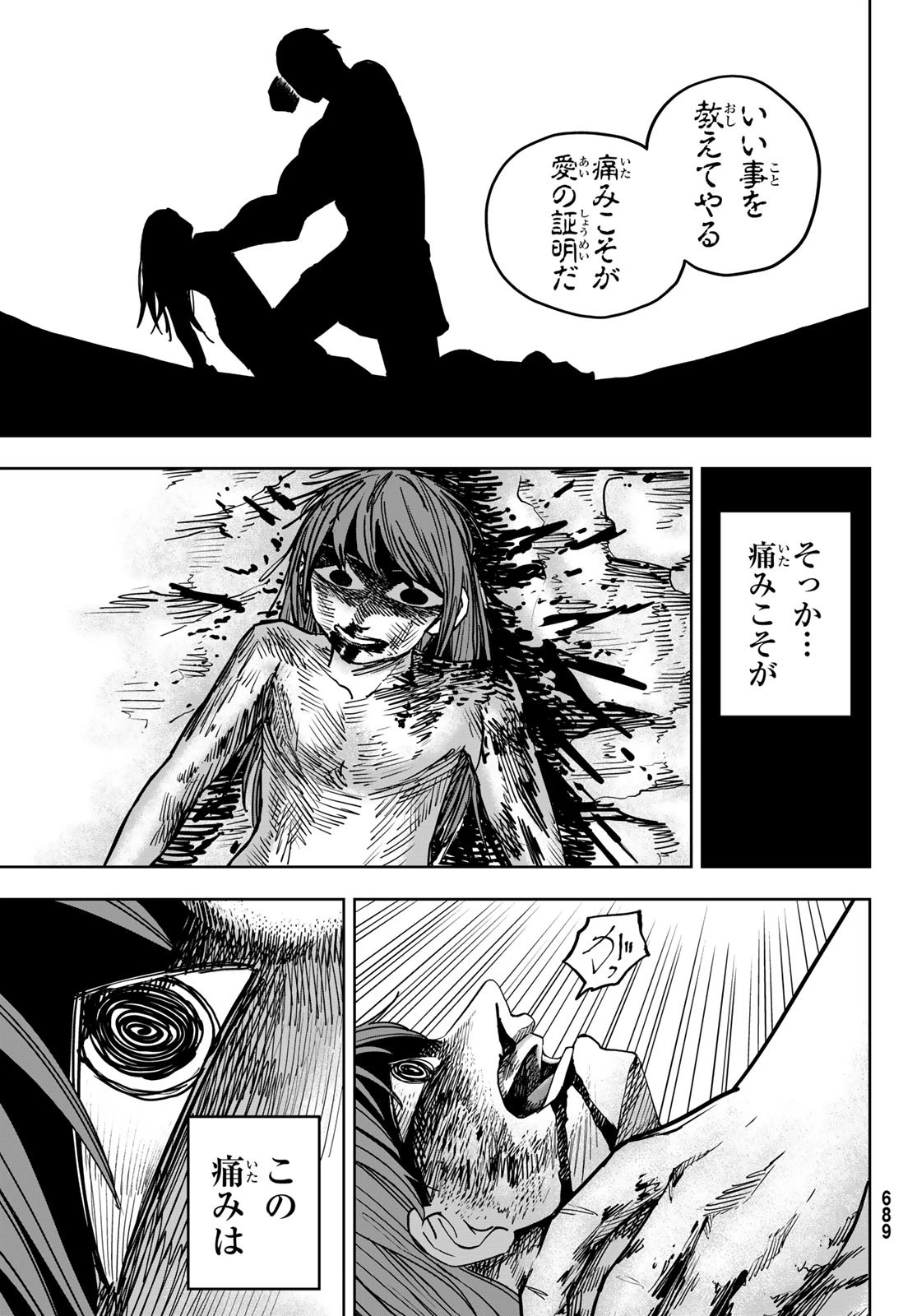 Red Rule 第9話 - 3