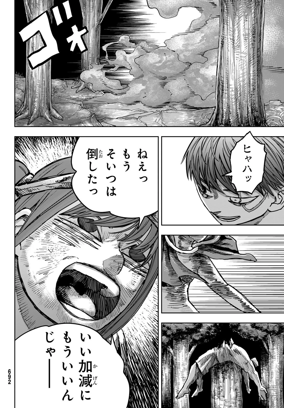 Red Rule 第9話 - 6