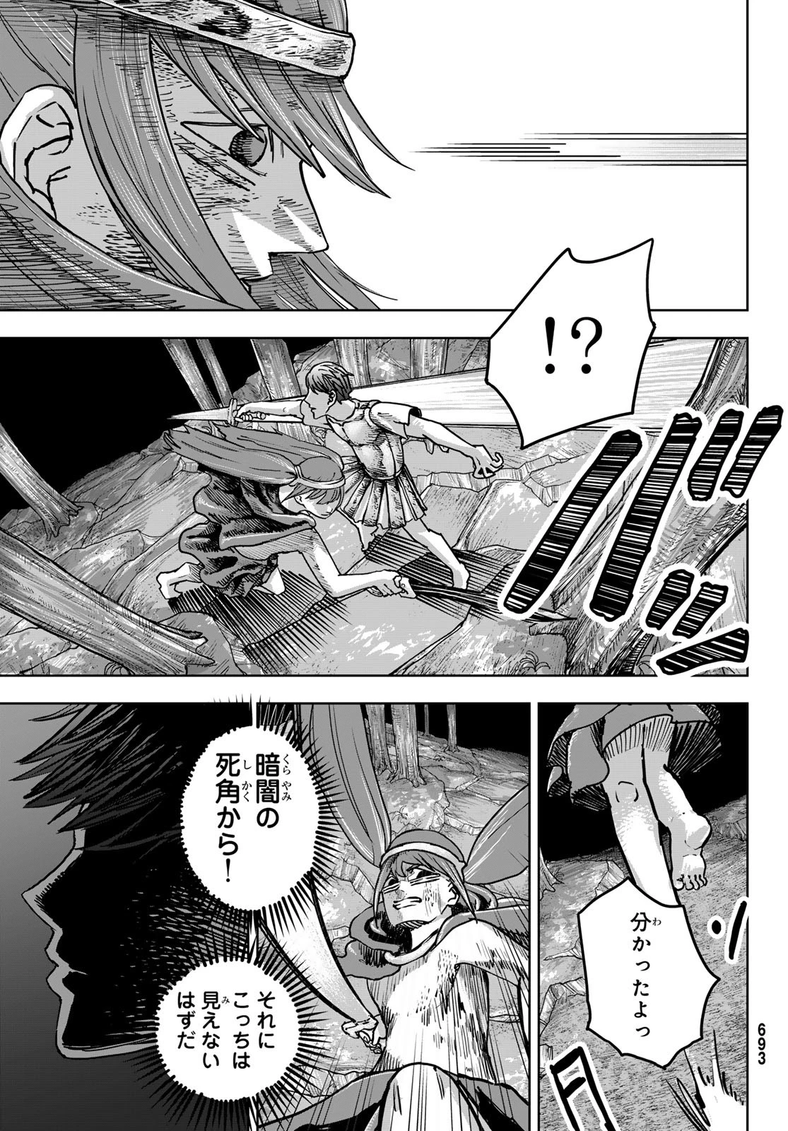 Red Rule 第9話 - 7
