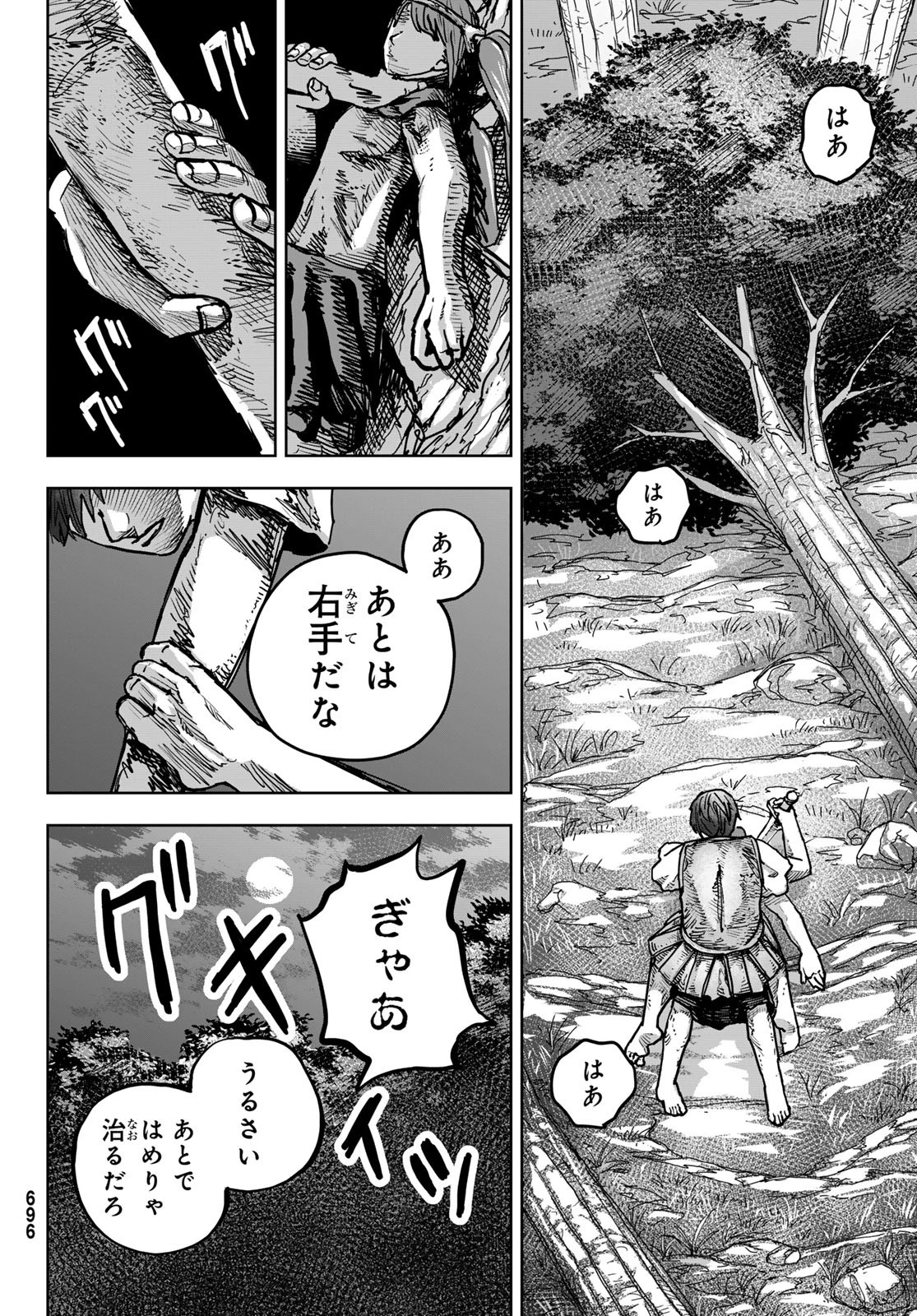 Red Rule 第9話 - 10