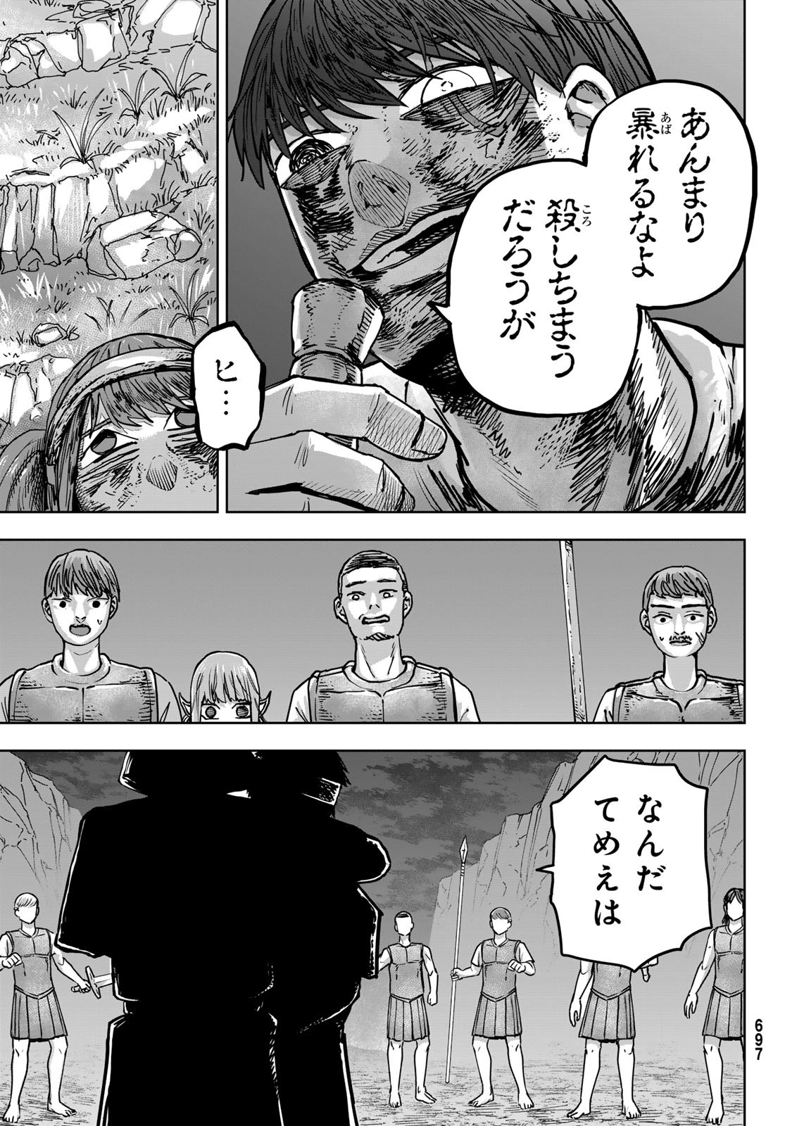 Red Rule 第9話 - 11