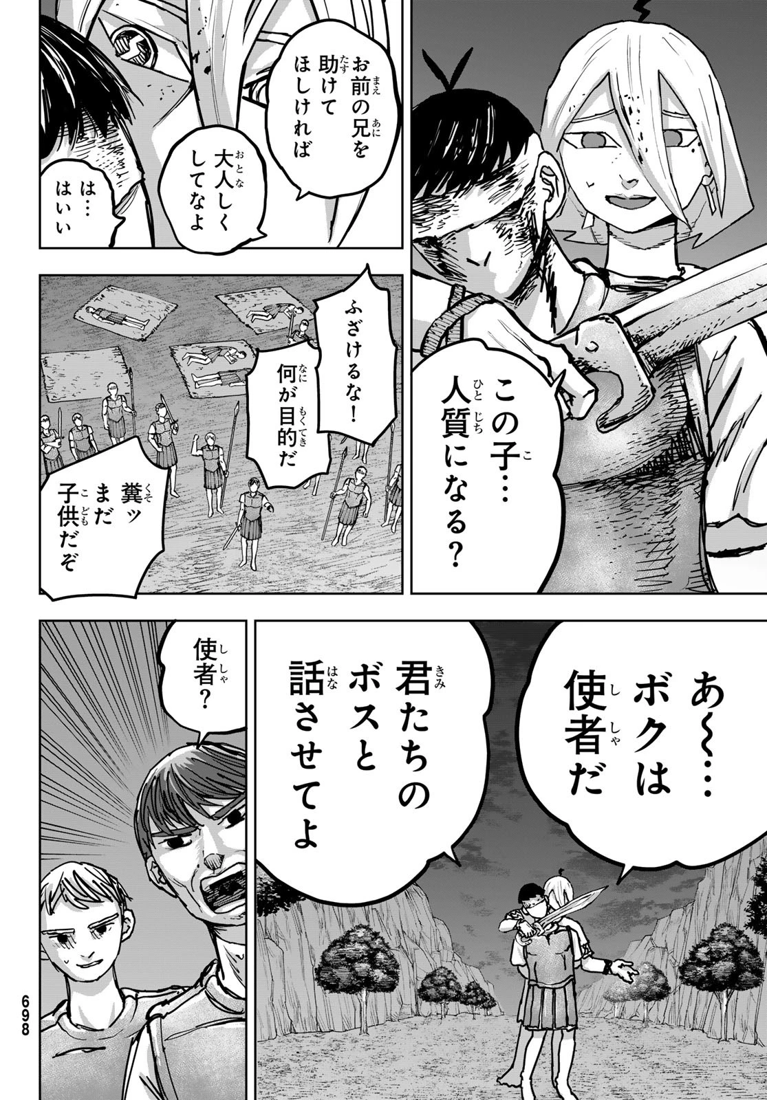 Red Rule 第9話 - 12