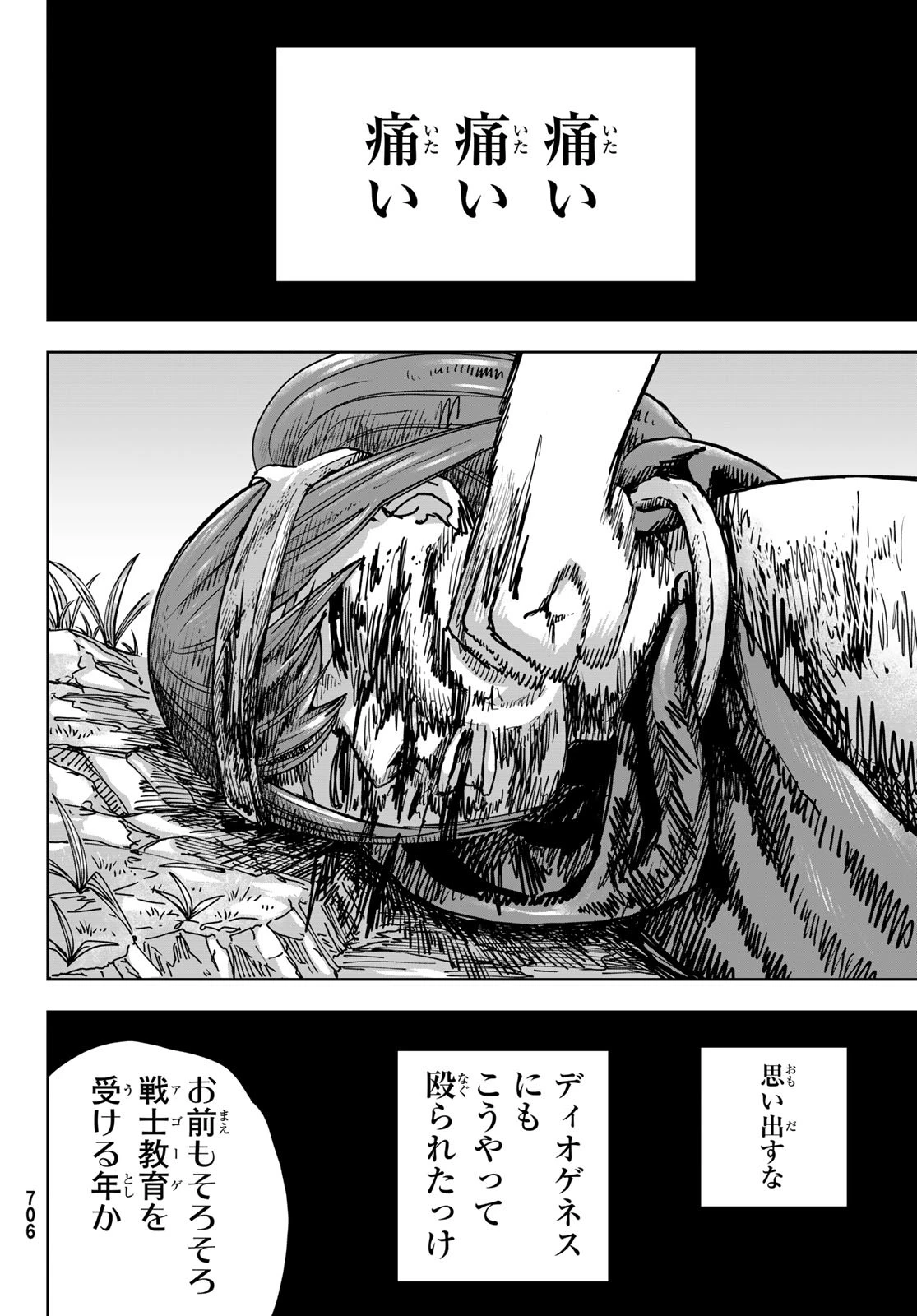 Red Rule 第9話 - 20