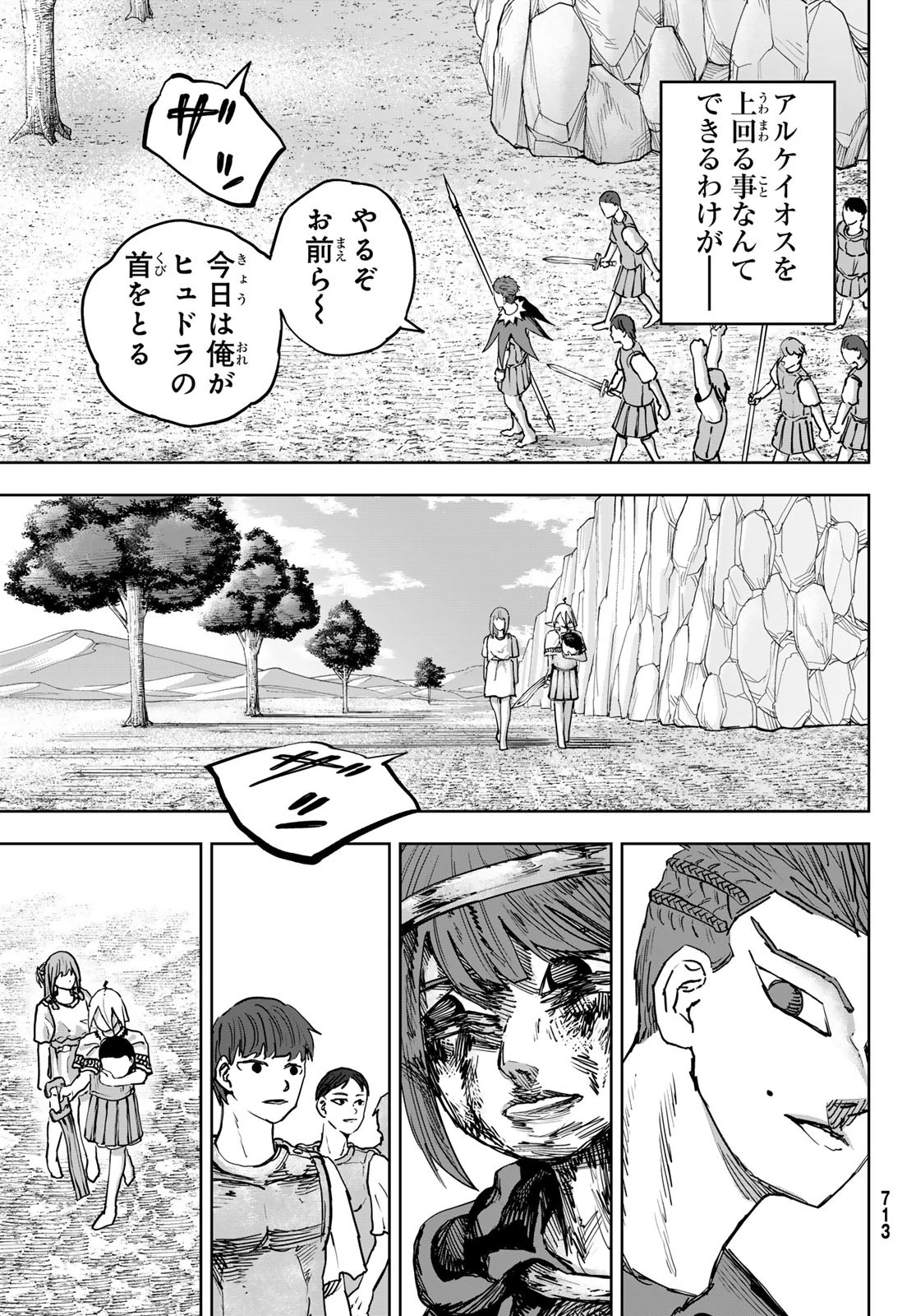 Red Rule 第9話 - 27