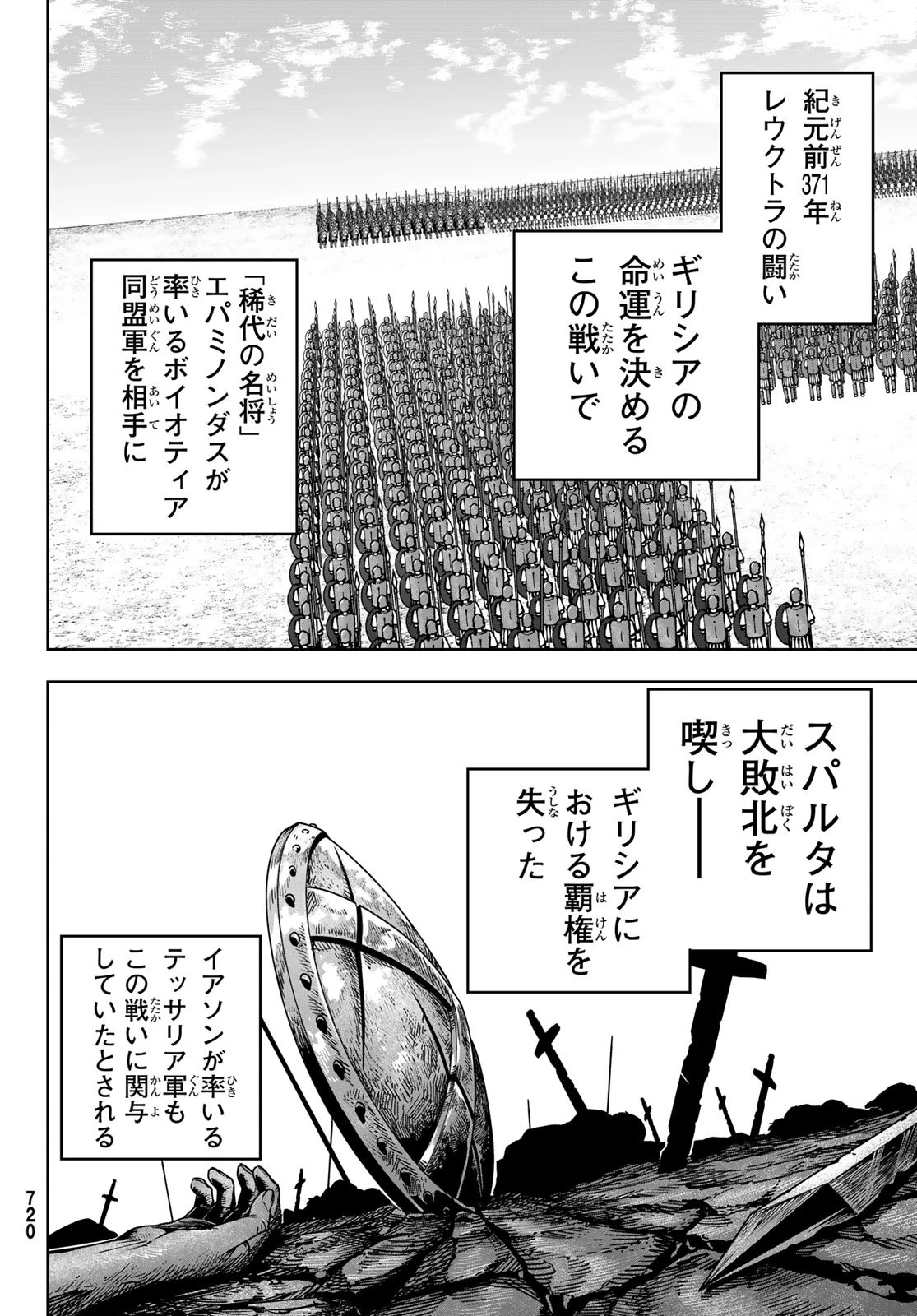 Red Rule 第9話 - 34