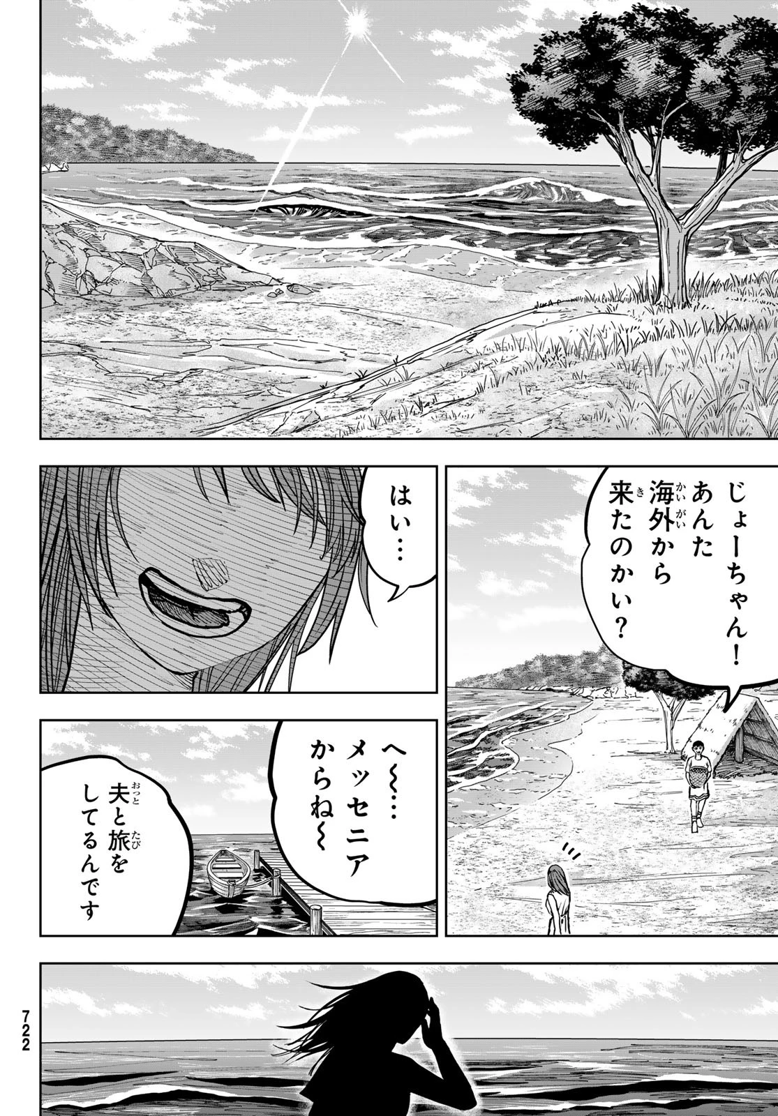 Red Rule 第9話 - 36
