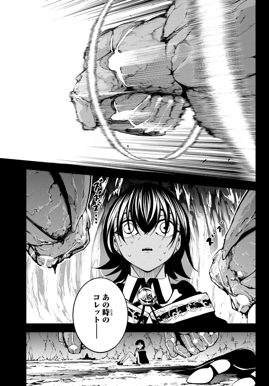 杖と剣のウィストリア 第46話 - 5