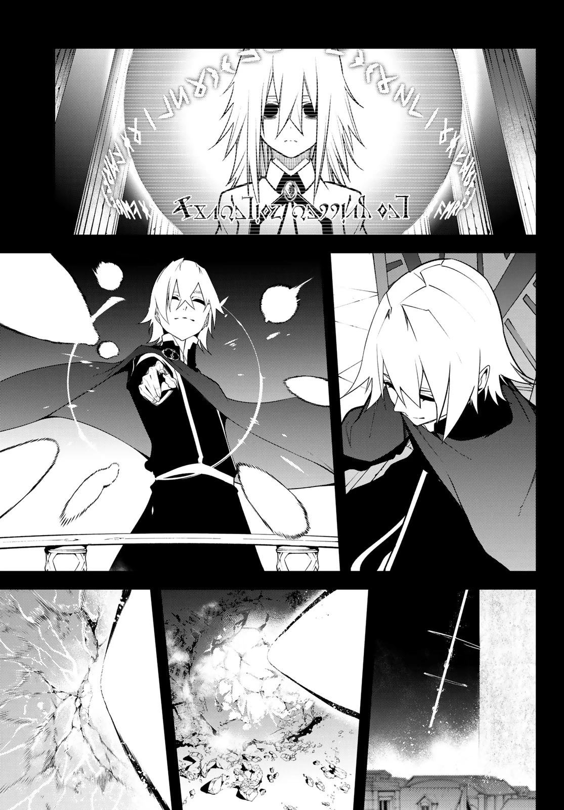 杖と剣のウィストリア 第46話 - 9