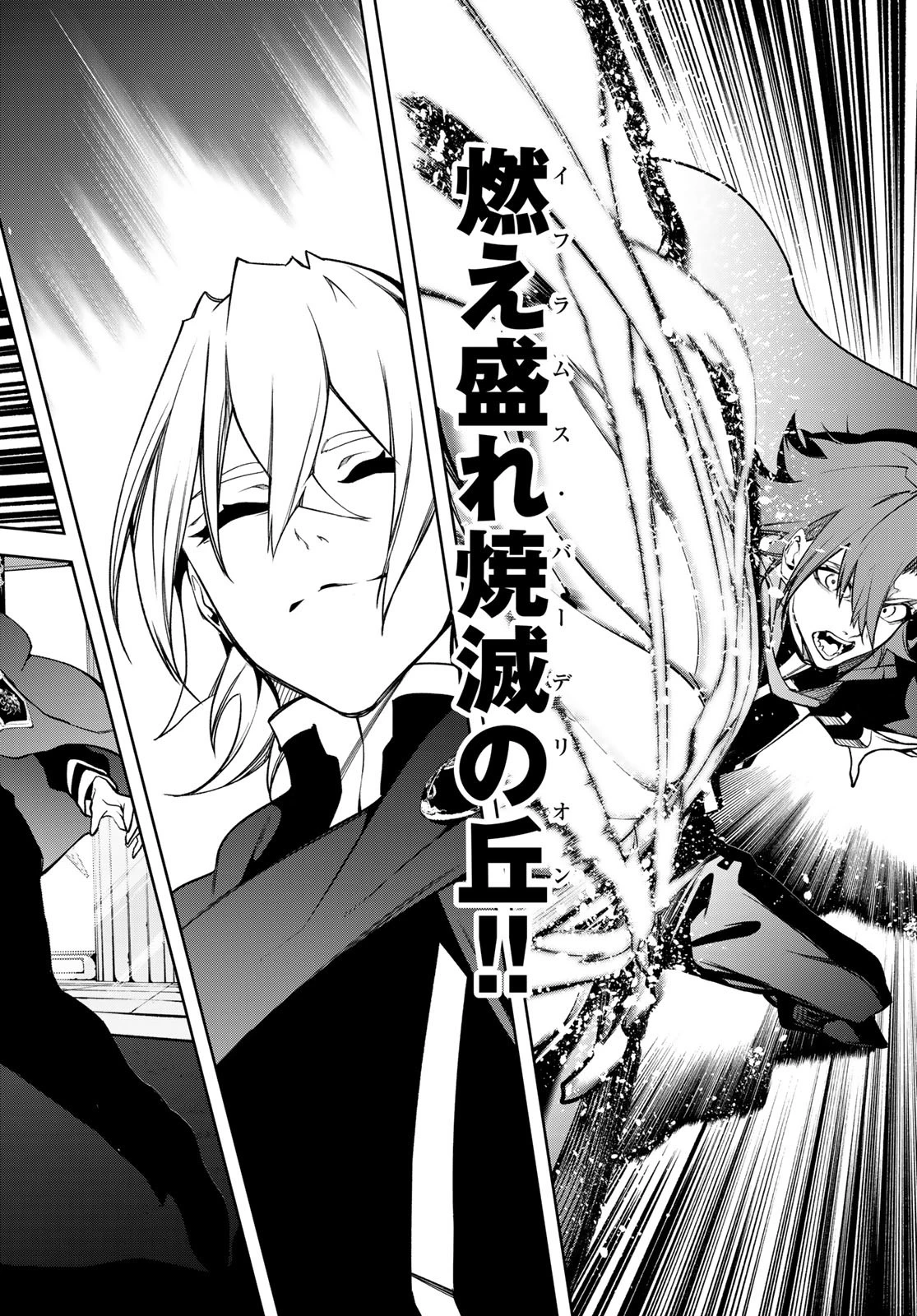 杖と剣のウィストリア 第46話 - 34