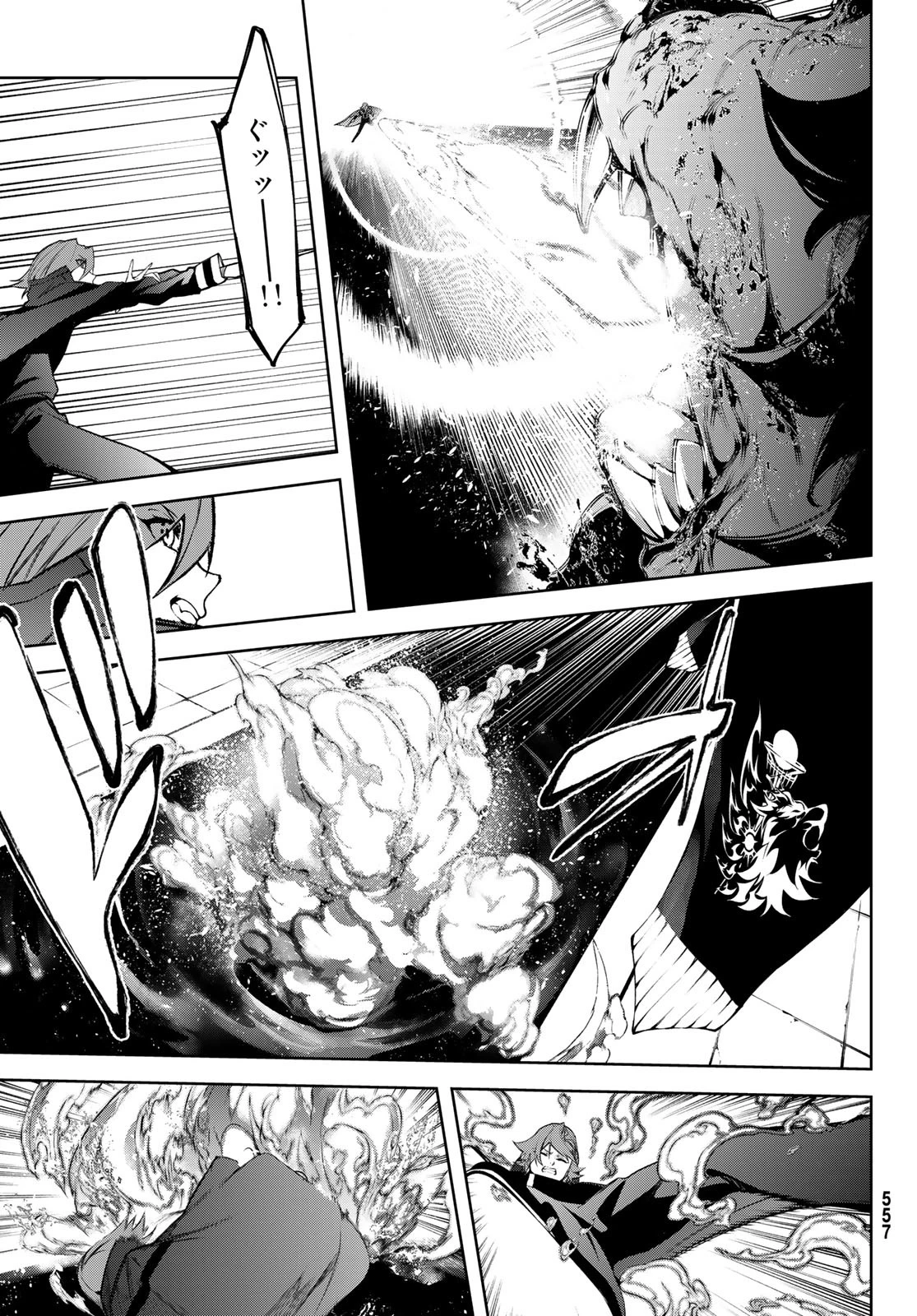 杖と剣のウィストリア 第46話 - 39