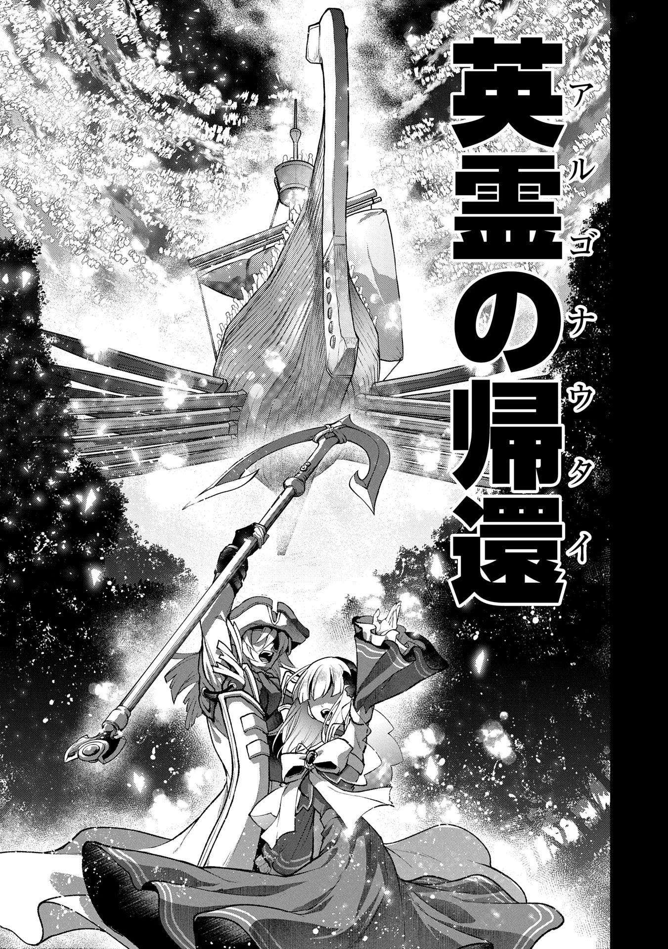 野生のラスボスが現れた！ 第49.2話 - 5