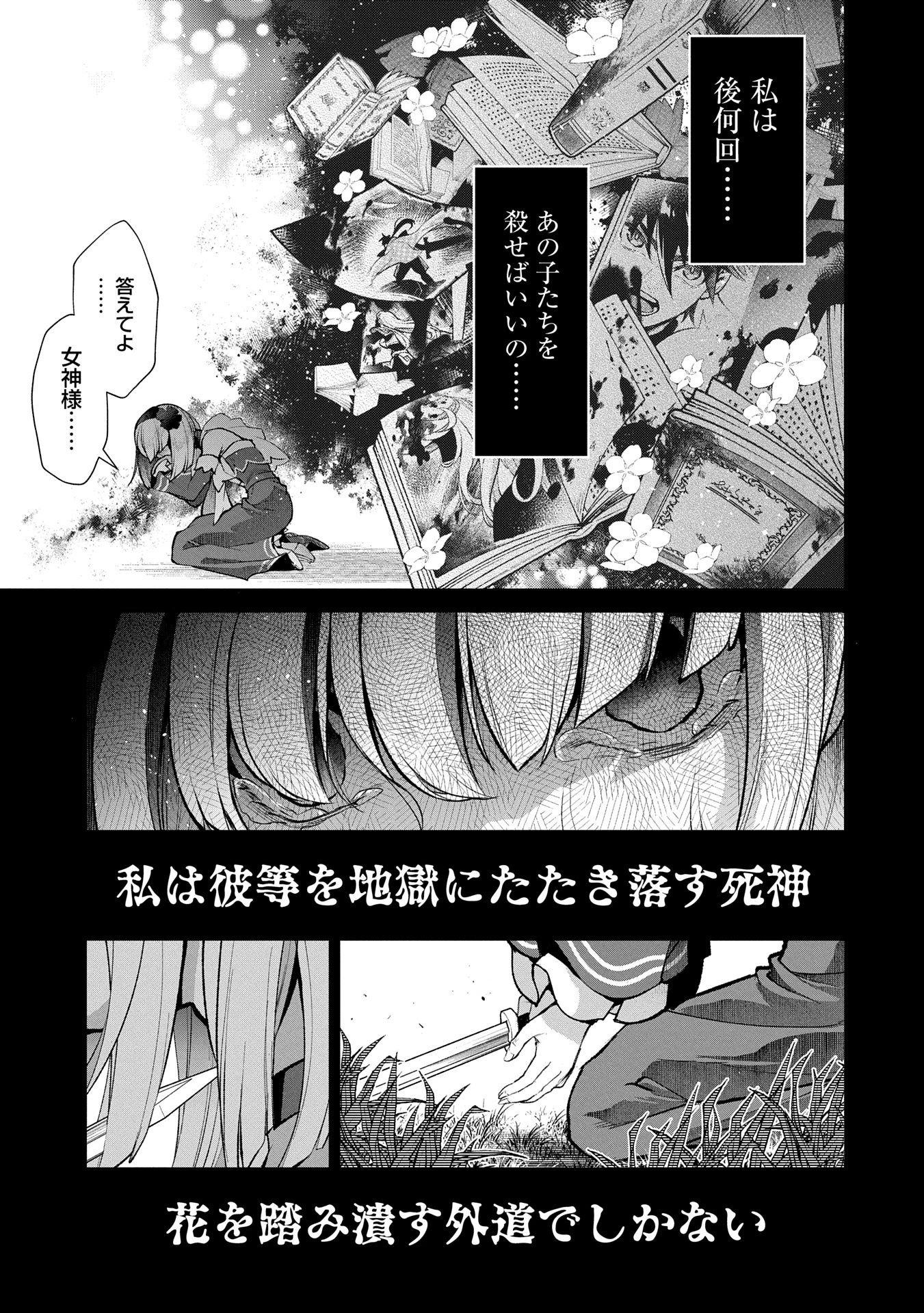 野生のラスボスが現れた！ 第49.1話 - 7