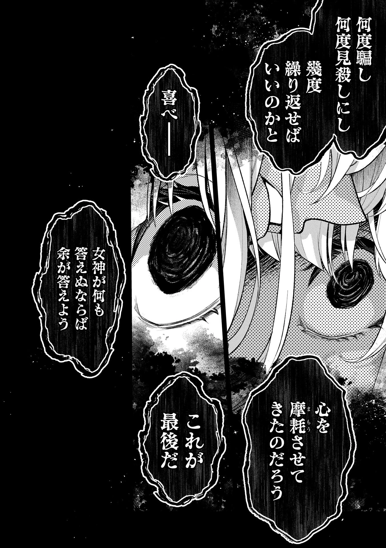 野生のラスボスが現れた！ 第49.2話 - 10