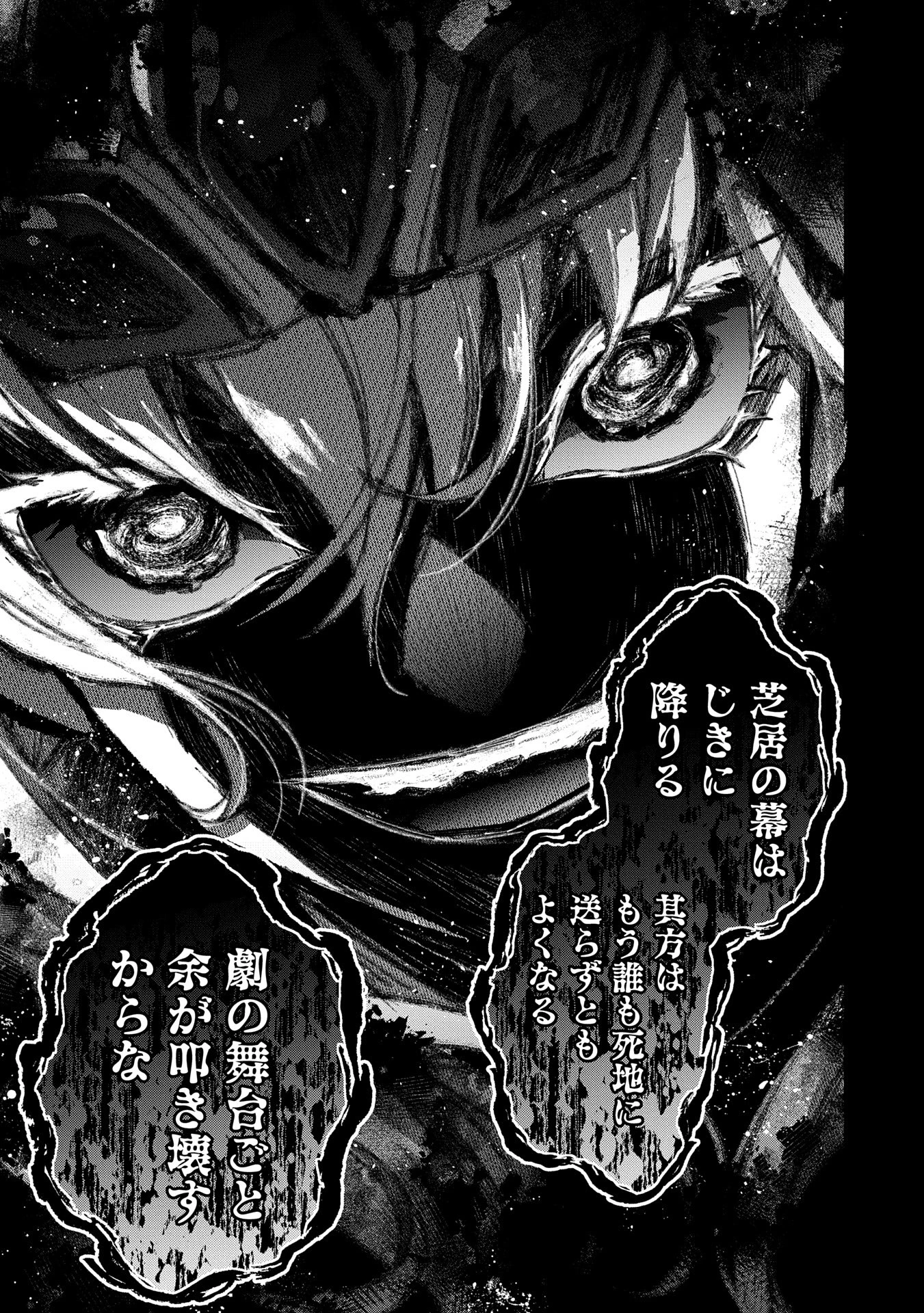 野生のラスボスが現れた！ 第49.2話 - 11