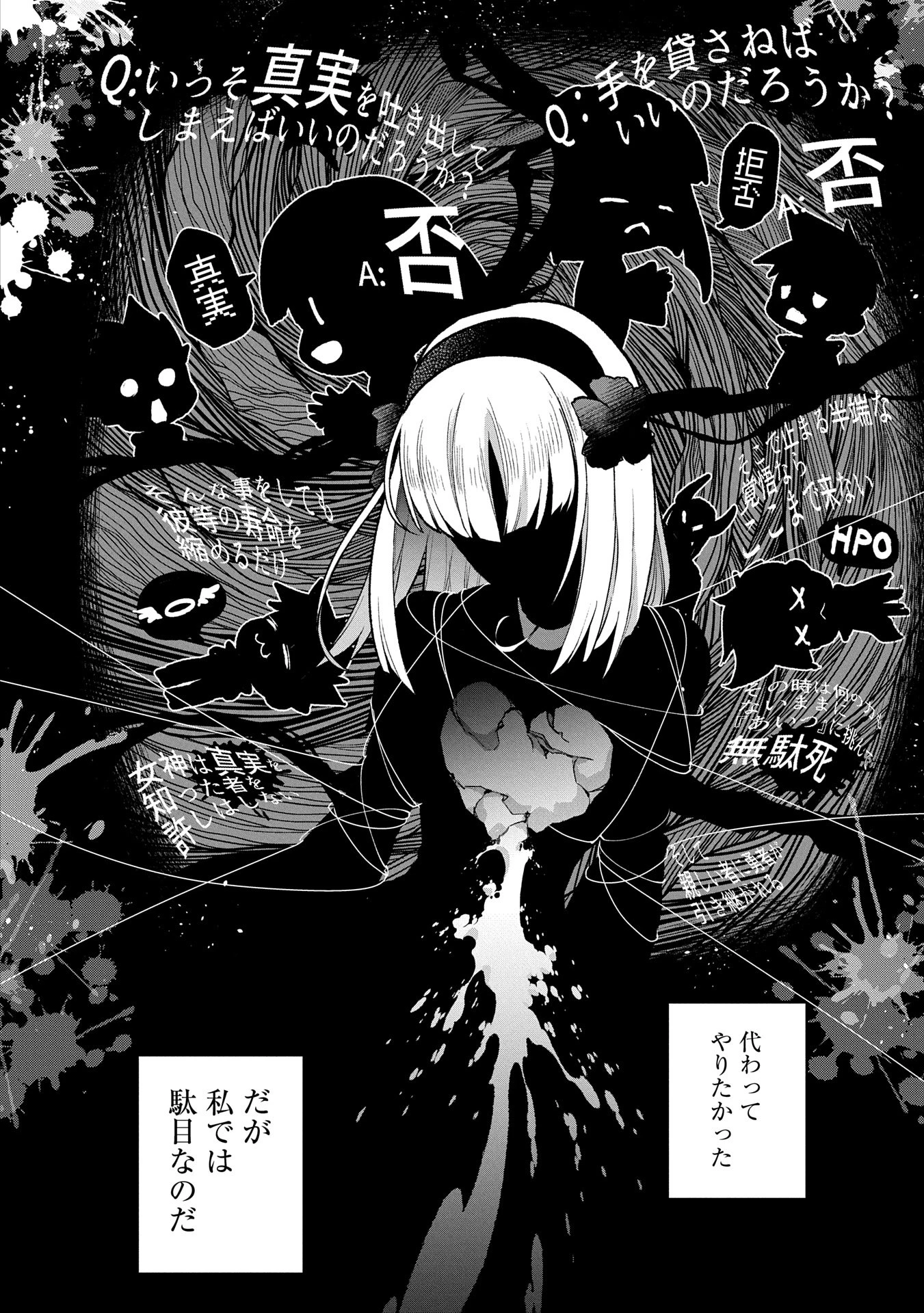 野生のラスボスが現れた！ 第49.1話 - 10
