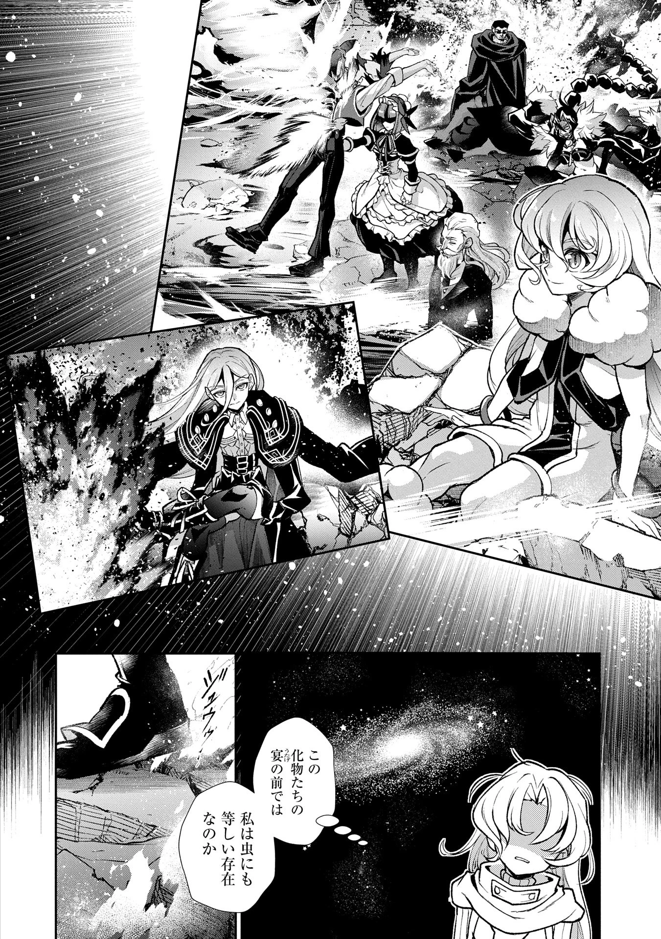 野生のラスボスが現れた！ 第48.2話 - 12