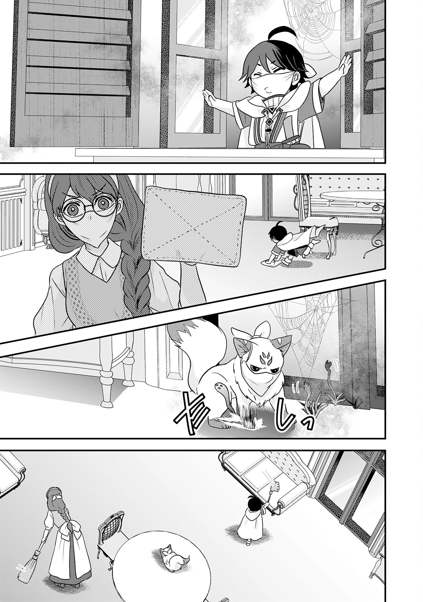 山奥育ちの俺のゆるり異世界生活～もふもふと最強たちに可愛がられて、二度目の人生満喫中～ 第5話 - 9