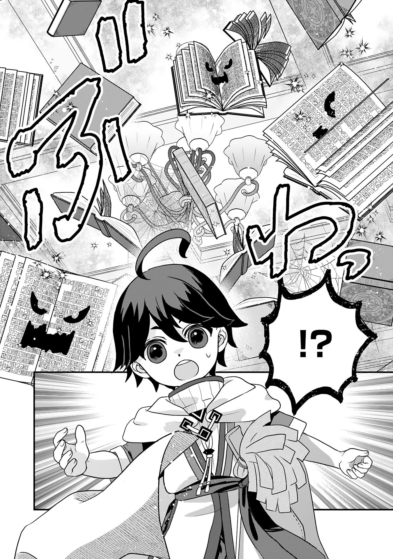 山奥育ちの俺のゆるり異世界生活～もふもふと最強たちに可愛がられて、二度目の人生満喫中～ 第5話 - 12