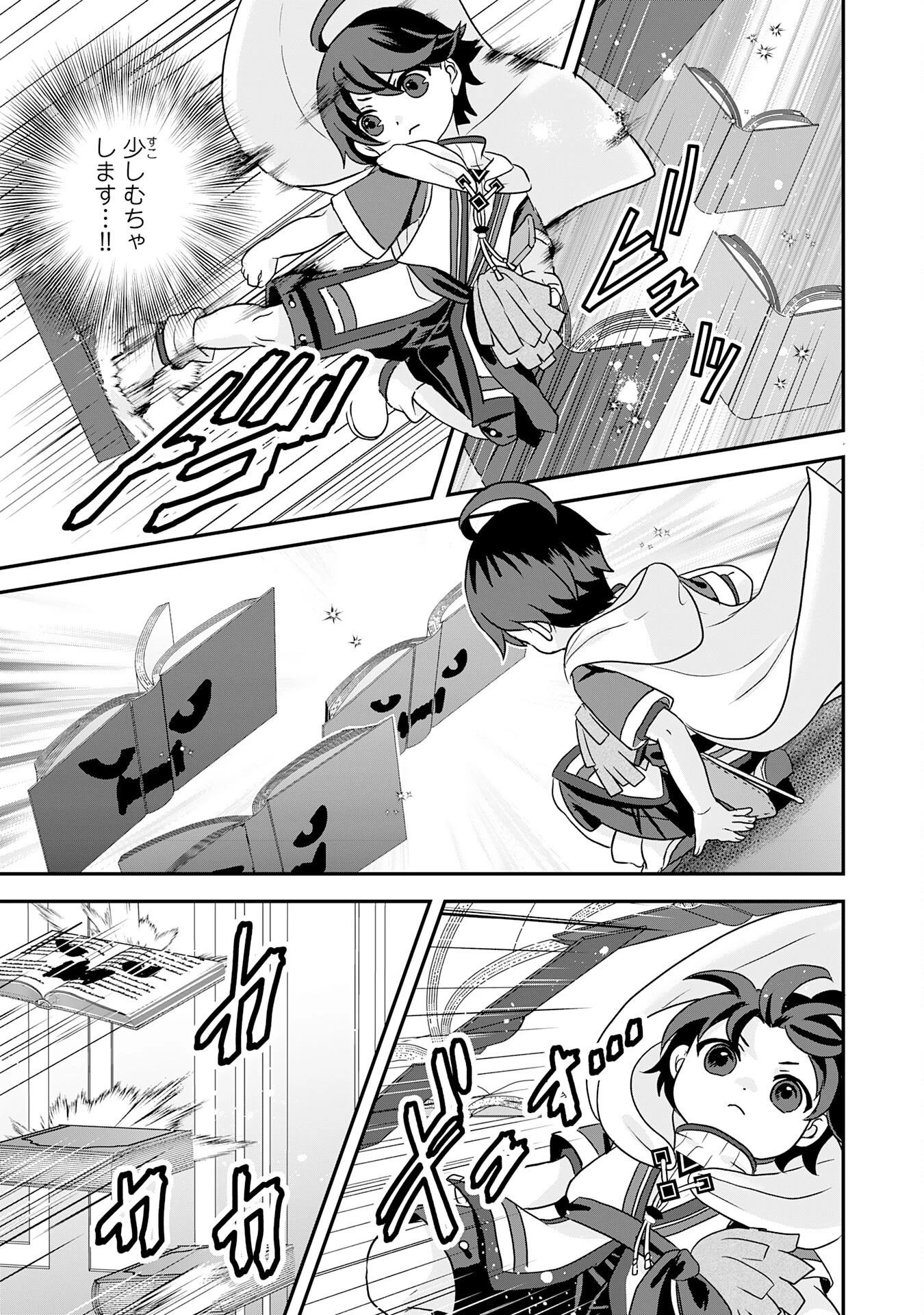 山奥育ちの俺のゆるり異世界生活～もふもふと最強たちに可愛がられて、二度目の人生満喫中～ 第5話 - 15