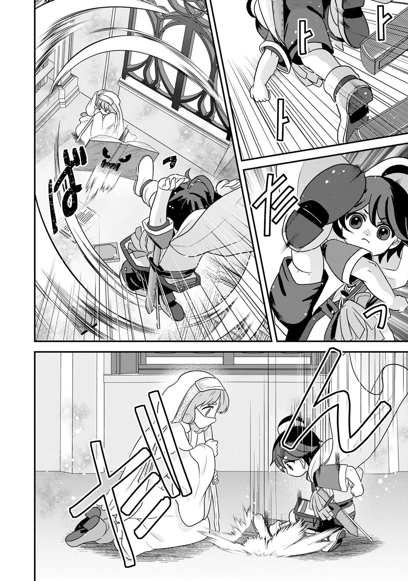 山奥育ちの俺のゆるり異世界生活～もふもふと最強たちに可愛がられて、二度目の人生満喫中～ 第5話 - 16