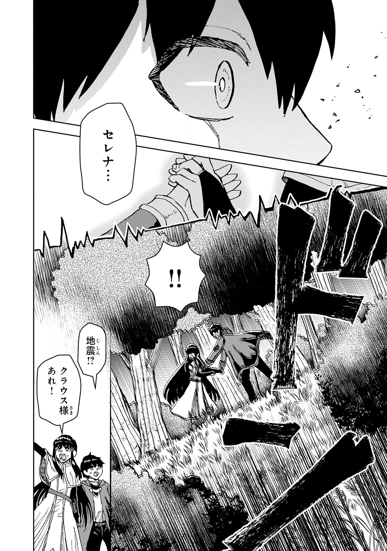 治癒魔法は使えないと追放されたのに、なぜか頼られてます～俺だけ使える治癒魔法で、聖獣と共に気づけば世界最強になっていた～ 第19話 - 12