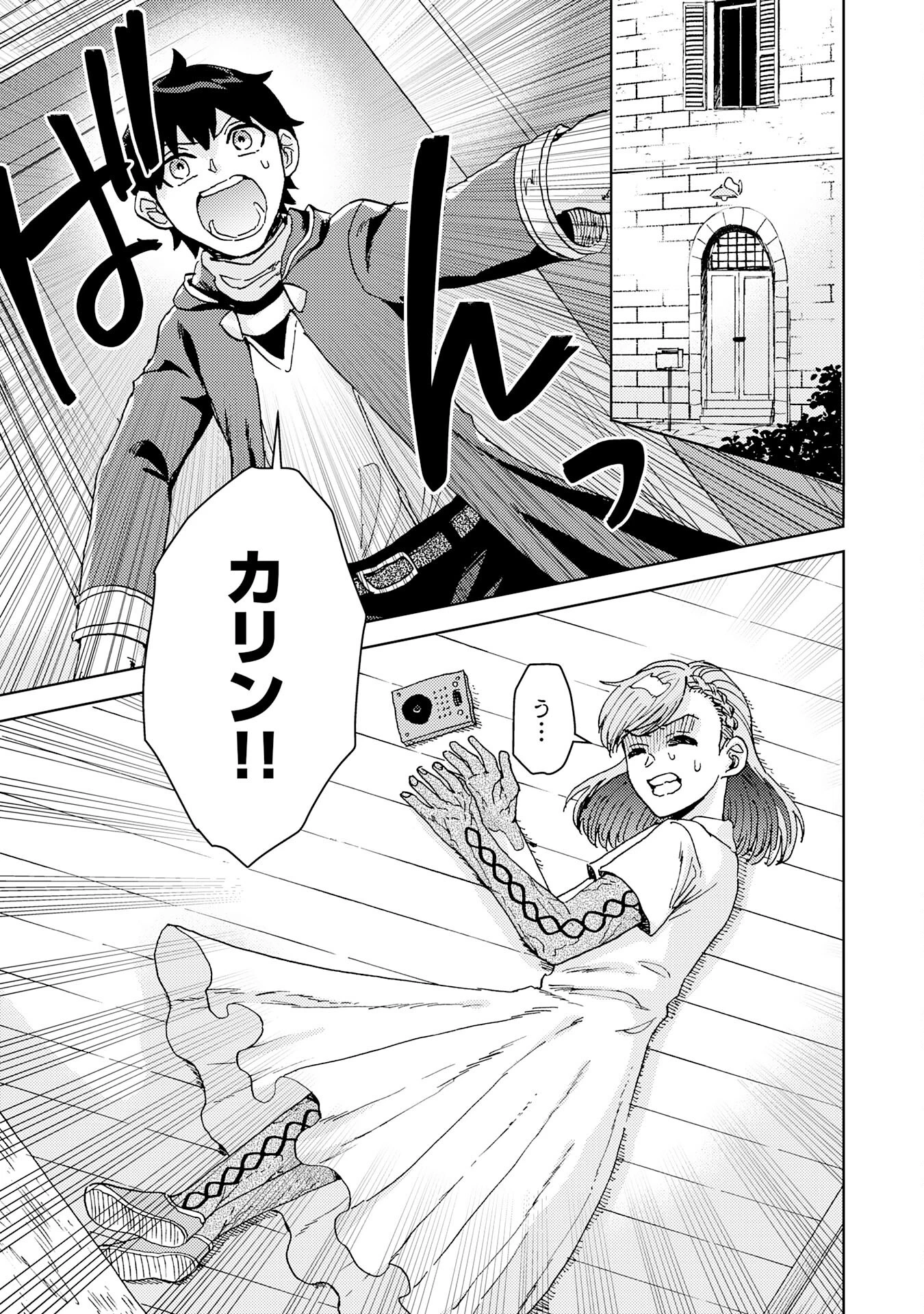 治癒魔法は使えないと追放されたのに、なぜか頼られてます～俺だけ使える治癒魔法で、聖獣と共に気づけば世界最強になっていた～ 第19話 - 19