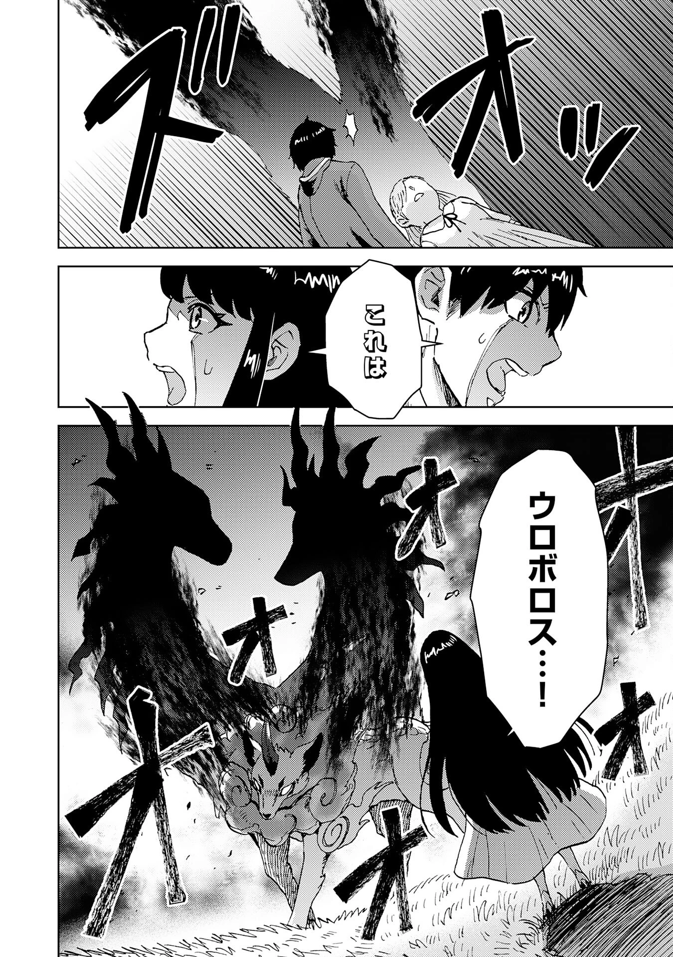 治癒魔法は使えないと追放されたのに、なぜか頼られてます～俺だけ使える治癒魔法で、聖獣と共に気づけば世界最強になっていた～ 第19話 - 22