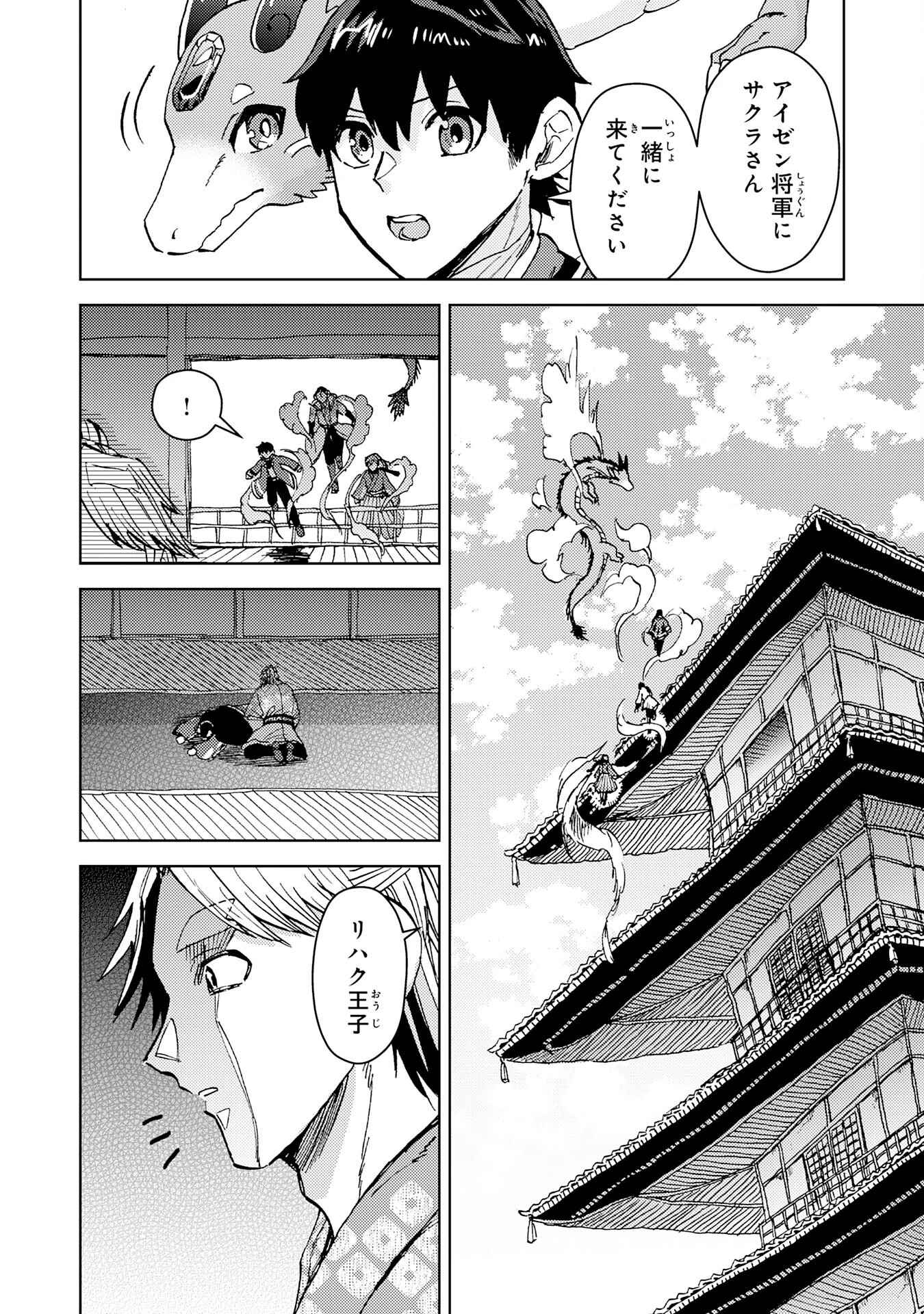 治癒魔法は使えないと追放されたのに、なぜか頼られてます～俺だけ使える治癒魔法で、聖獣と共に気づけば世界最強になっていた～ 第18話 - 4