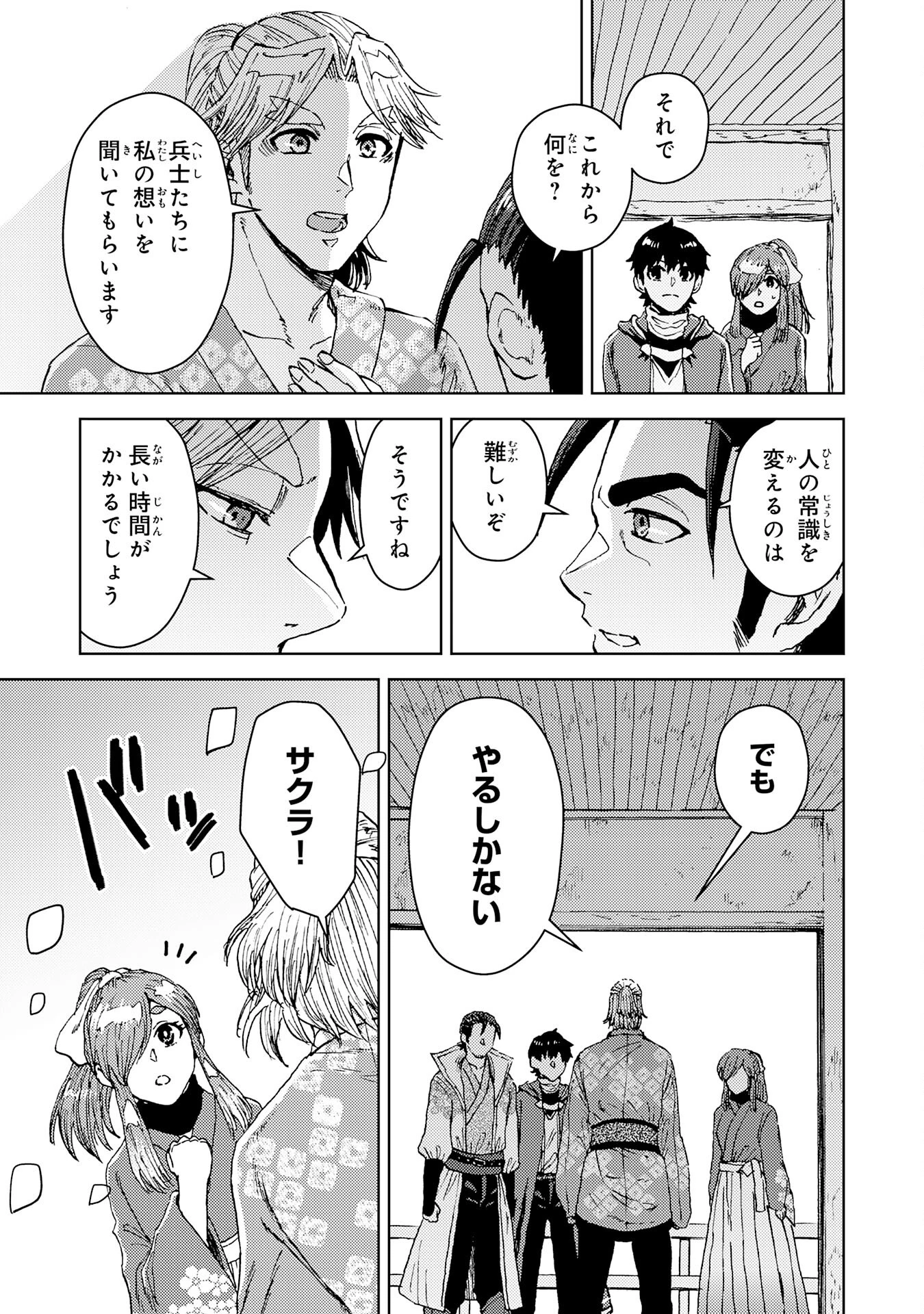 治癒魔法は使えないと追放されたのに、なぜか頼られてます～俺だけ使える治癒魔法で、聖獣と共に気づけば世界最強になっていた～ 第18話 - 7