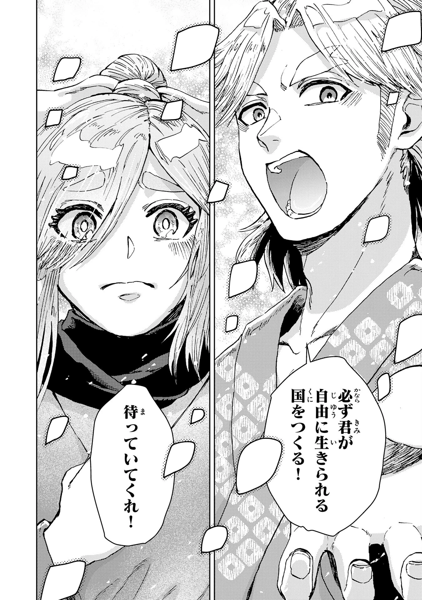治癒魔法は使えないと追放されたのに、なぜか頼られてます～俺だけ使える治癒魔法で、聖獣と共に気づけば世界最強になっていた～ 第18話 - 8