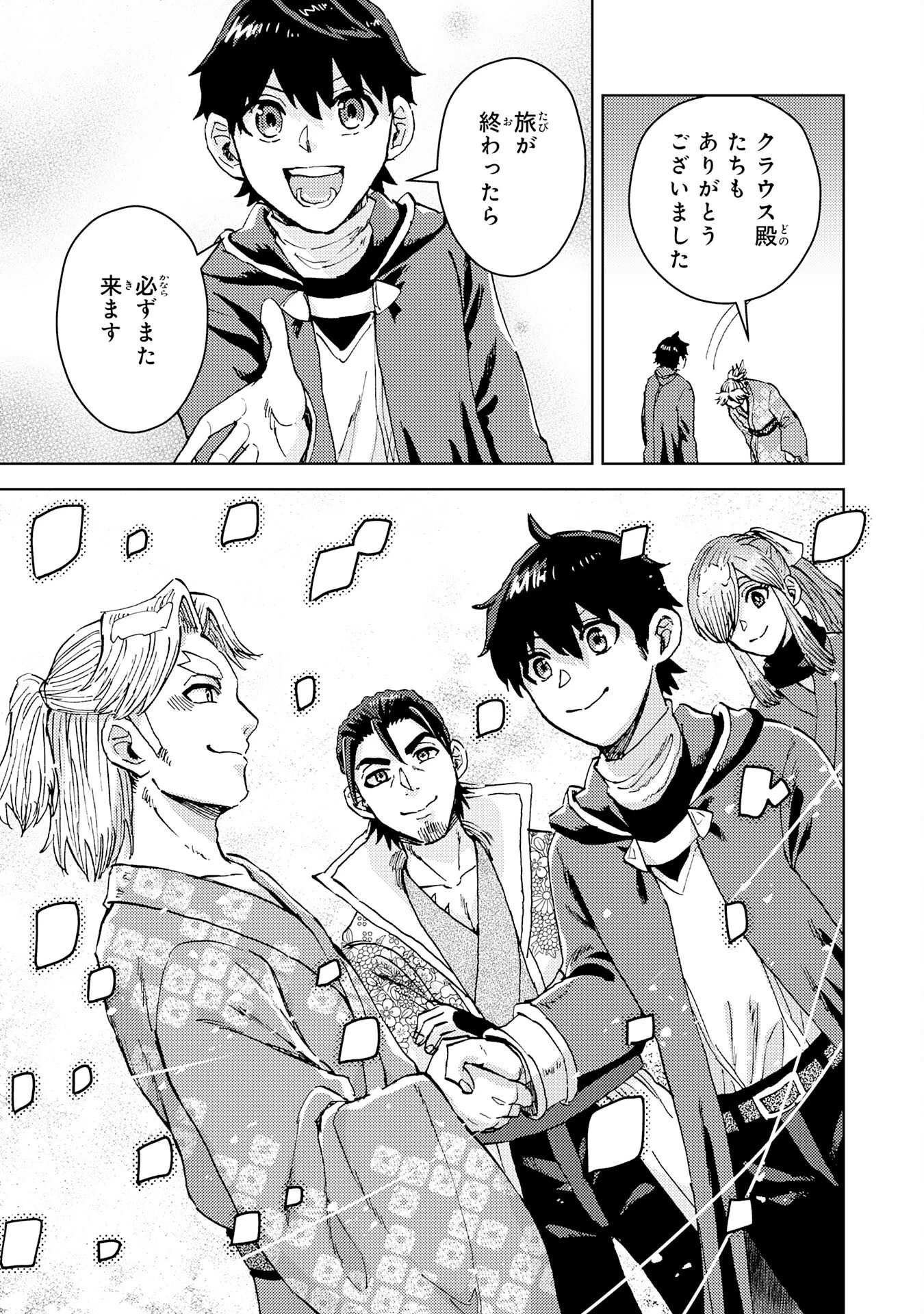 治癒魔法は使えないと追放されたのに、なぜか頼られてます～俺だけ使える治癒魔法で、聖獣と共に気づけば世界最強になっていた～ 第18話 - 9