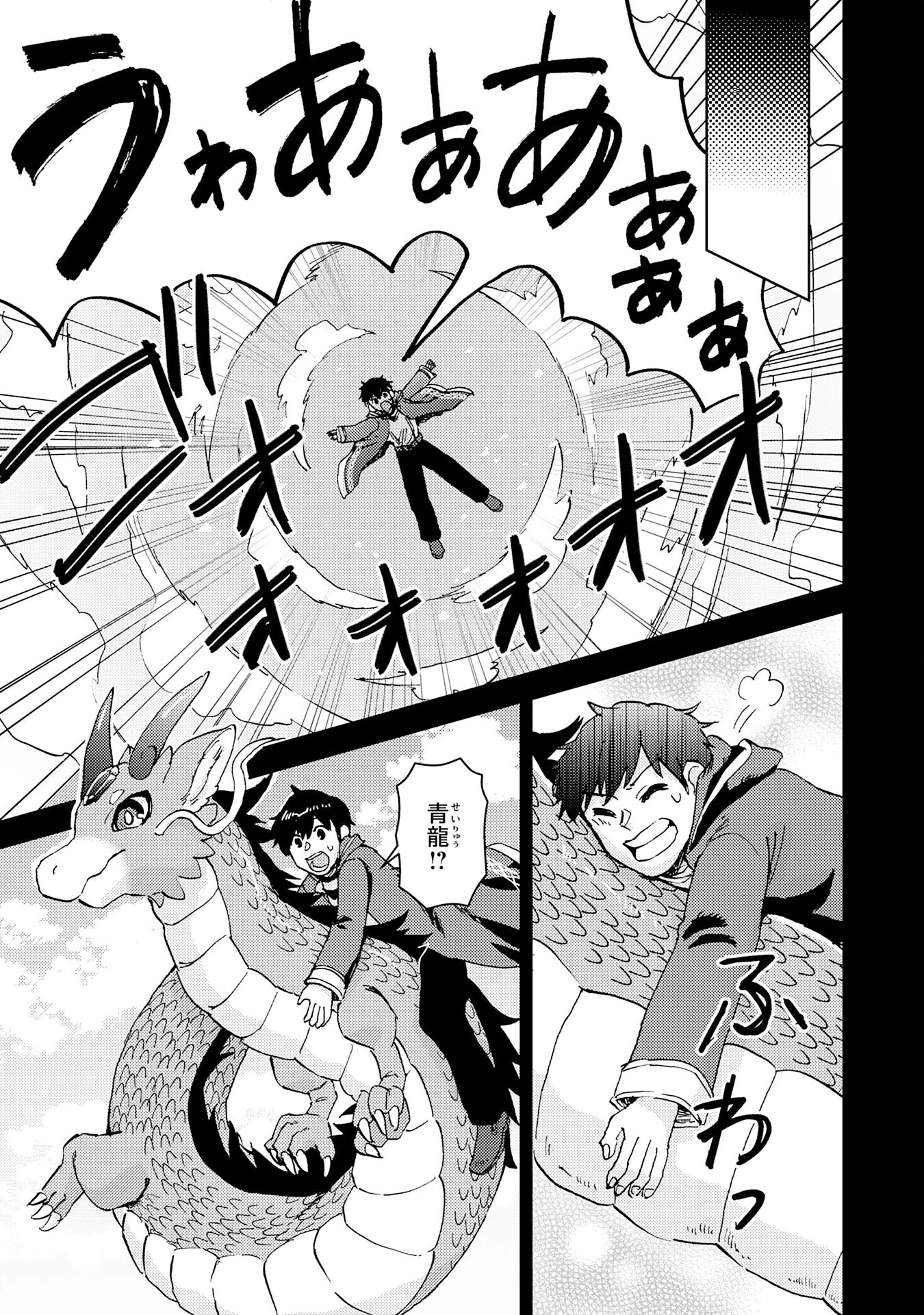 治癒魔法は使えないと追放されたのに、なぜか頼られてます～俺だけ使える治癒魔法で、聖獣と共に気づけば世界最強になっていた～ 第18話 - 13