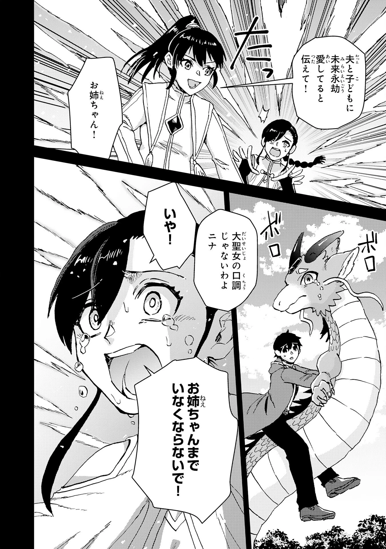 治癒魔法は使えないと追放されたのに、なぜか頼られてます～俺だけ使える治癒魔法で、聖獣と共に気づけば世界最強になっていた～ 第18話 - 18