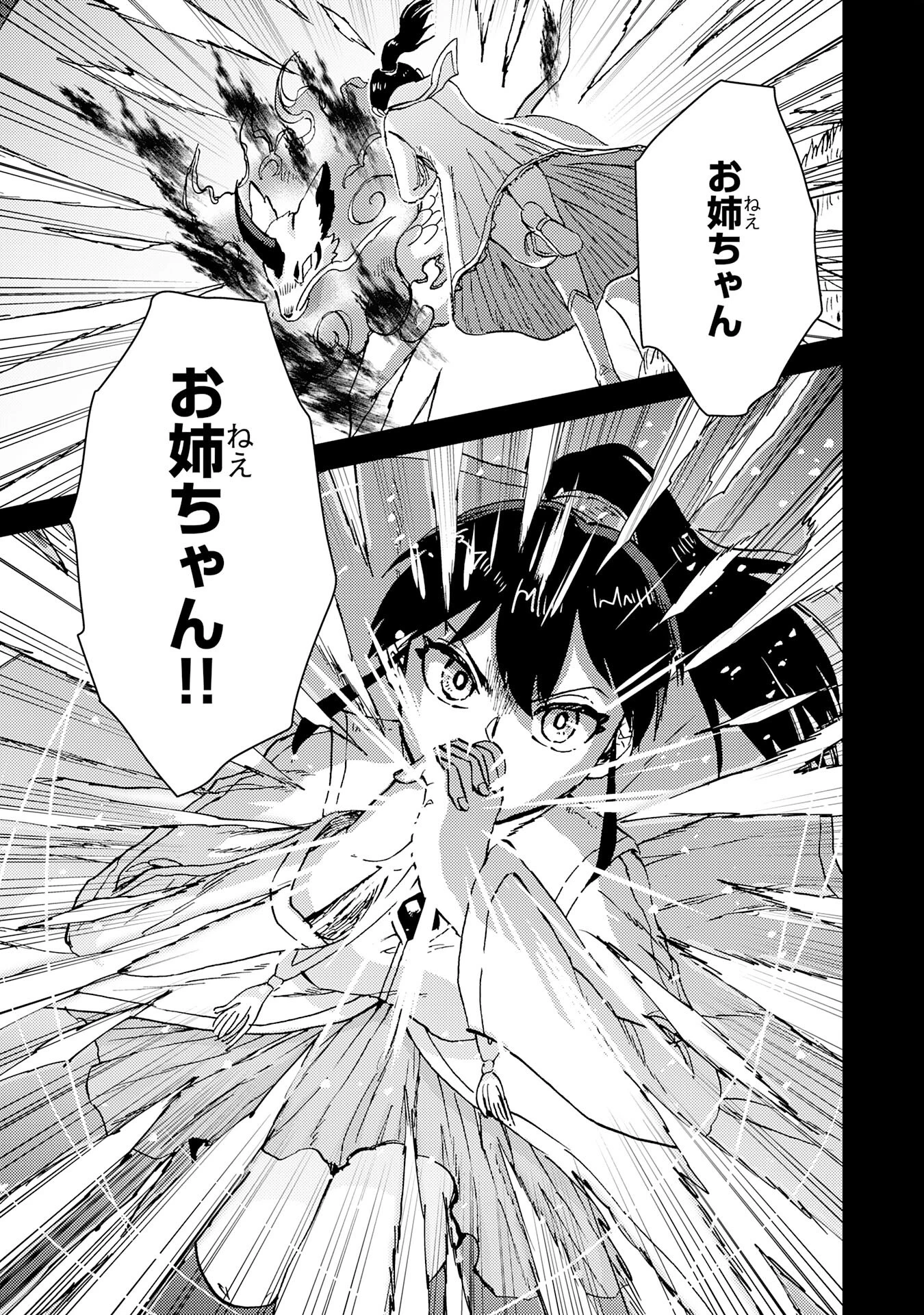 治癒魔法は使えないと追放されたのに、なぜか頼られてます～俺だけ使える治癒魔法で、聖獣と共に気づけば世界最強になっていた～ 第18話 - 19
