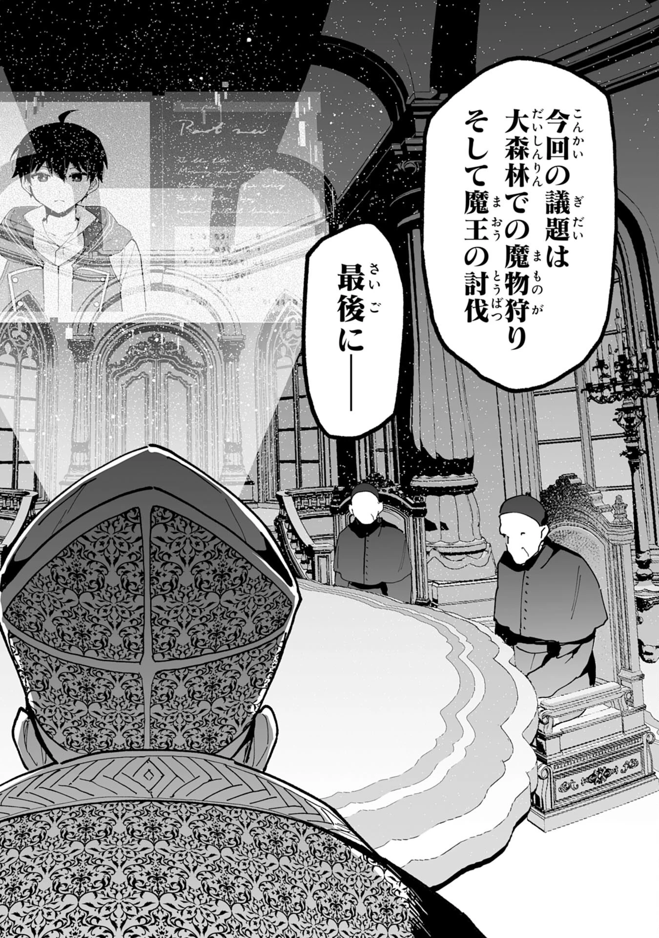 調教師は魔物に囲まれて生きていきます。～勇者パーティーに置いていかれたけど、伝説の魔物と出会い最強になってた～ 第29話 - 16