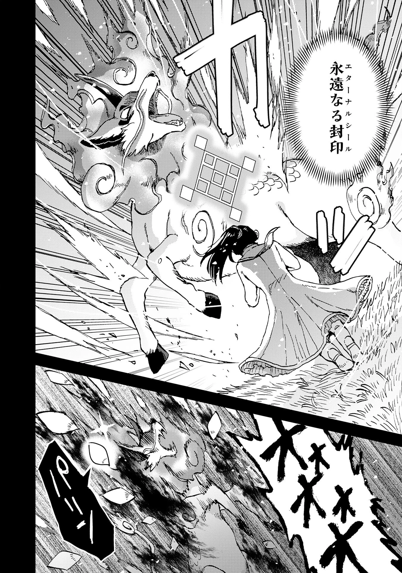 治癒魔法は使えないと追放されたのに、なぜか頼られてます～俺だけ使える治癒魔法で、聖獣と共に気づけば世界最強になっていた～ 第18話 - 20