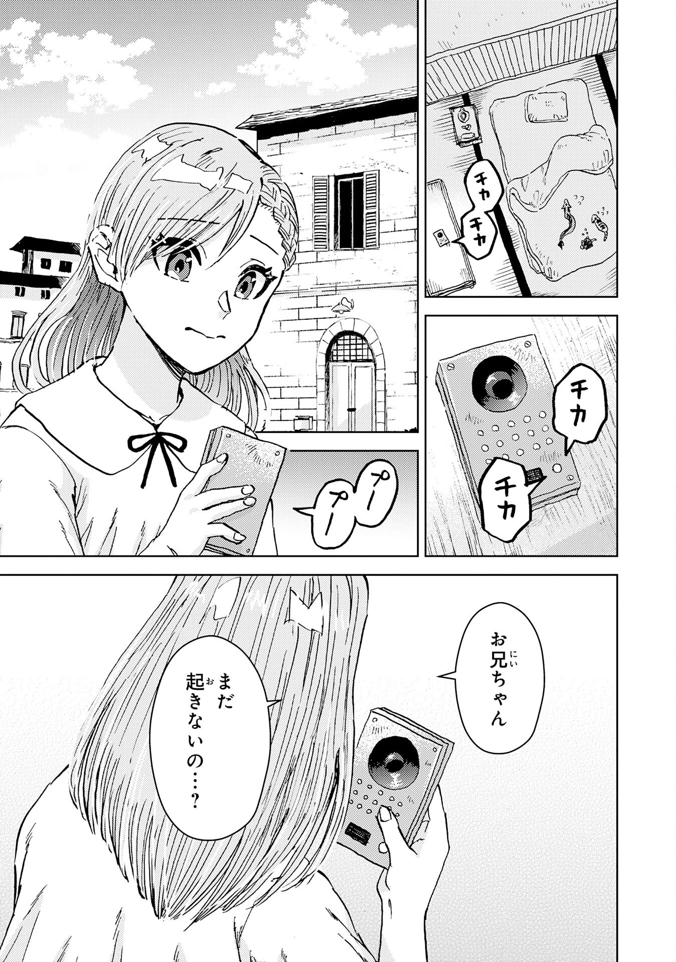治癒魔法は使えないと追放されたのに、なぜか頼られてます～俺だけ使える治癒魔法で、聖獣と共に気づけば世界最強になっていた～ 第18話 - 29