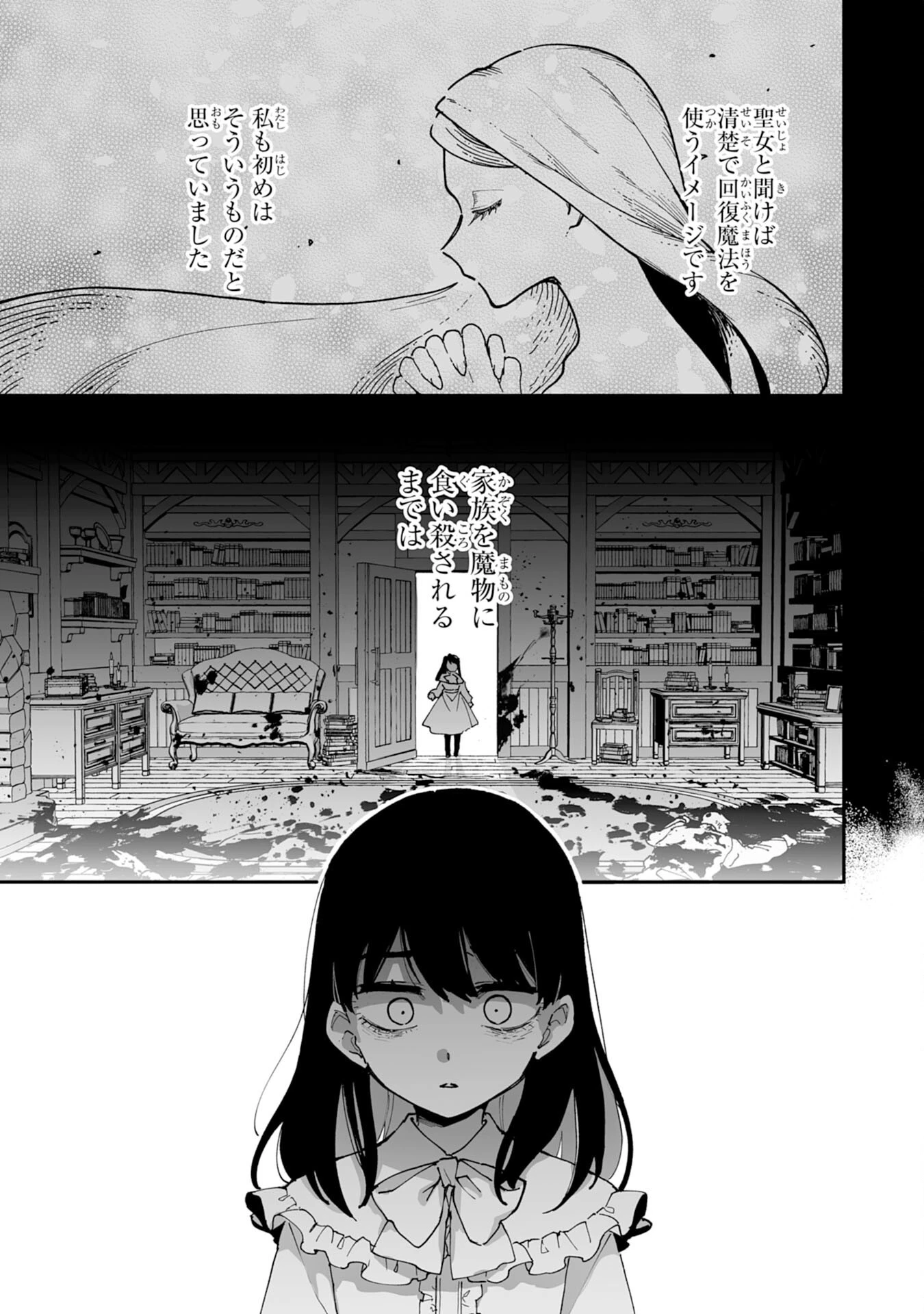 調教師は魔物に囲まれて生きていきます。～勇者パーティーに置いていかれたけど、伝説の魔物と出会い最強になってた～ 第29話 - 27