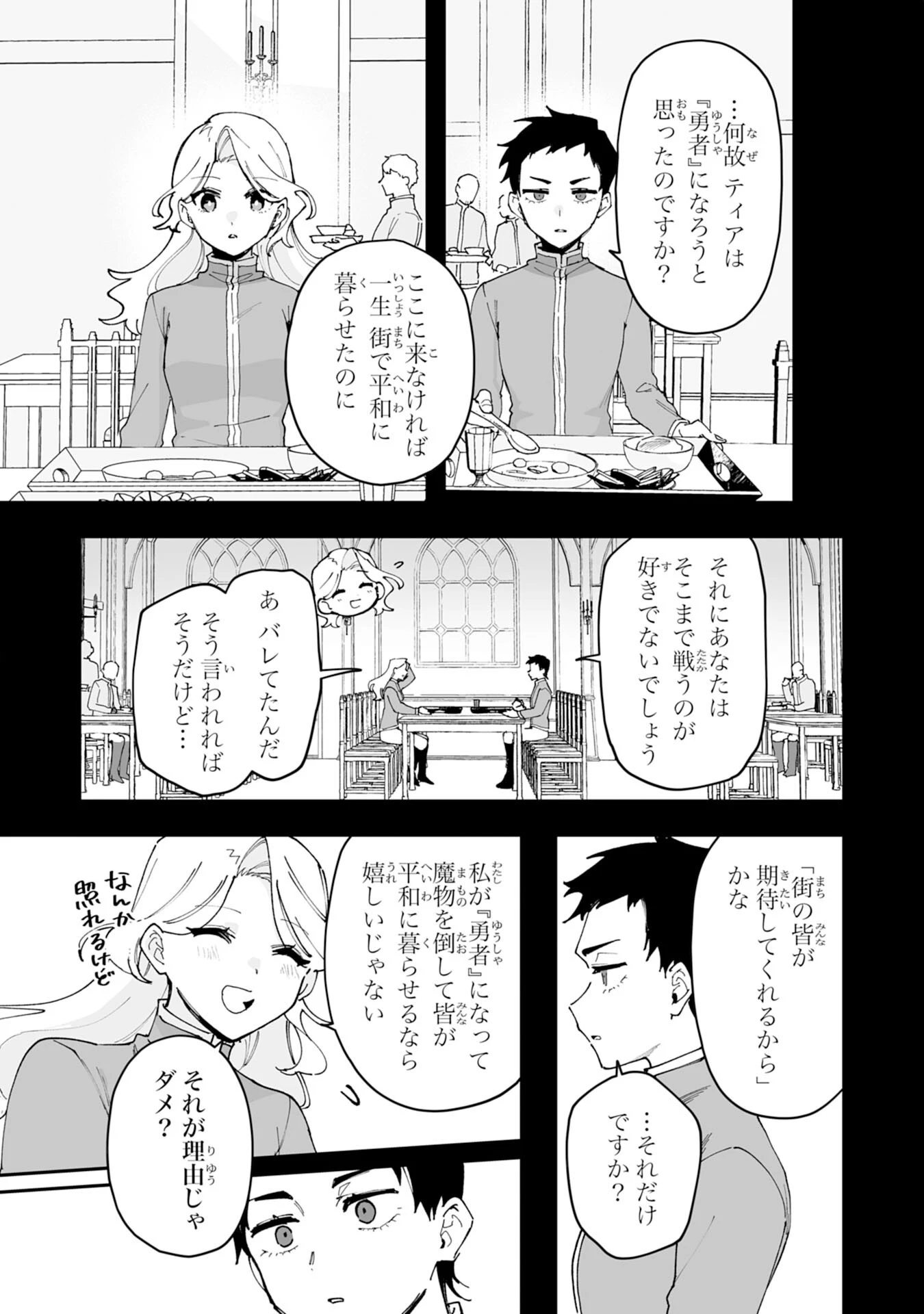 調教師は魔物に囲まれて生きていきます。～勇者パーティーに置いていかれたけど、伝説の魔物と出会い最強になってた～ 第29話 - 31