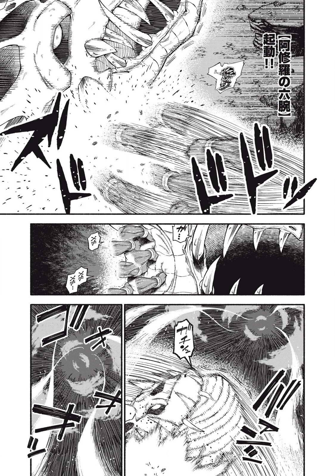 技巧貸与のとりかえし～トイチって最初に言ったよな?～ 第75話 - 3