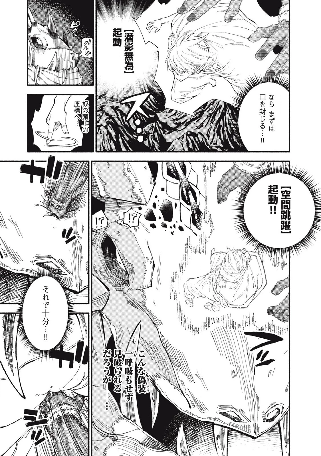 技巧貸与のとりかえし～トイチって最初に言ったよな?～ 第75話 - 5