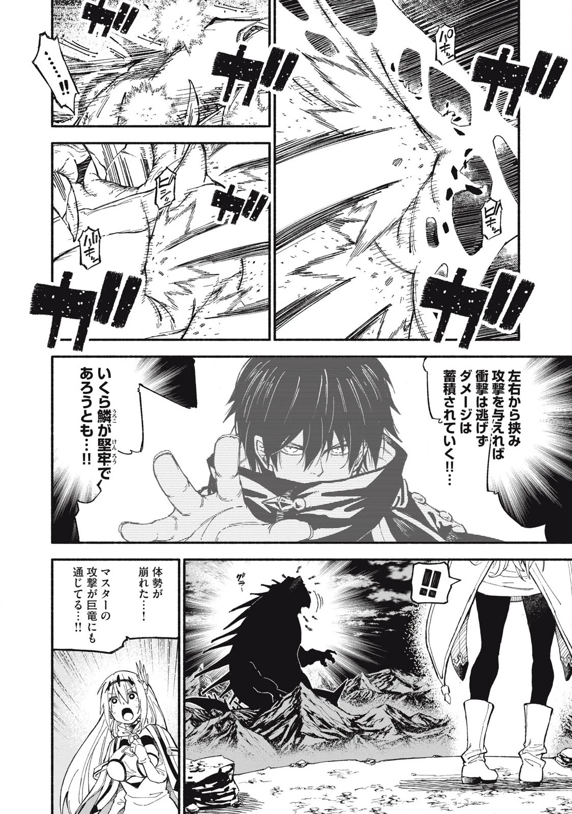 技巧貸与のとりかえし～トイチって最初に言ったよな?～ 第75話 - 8