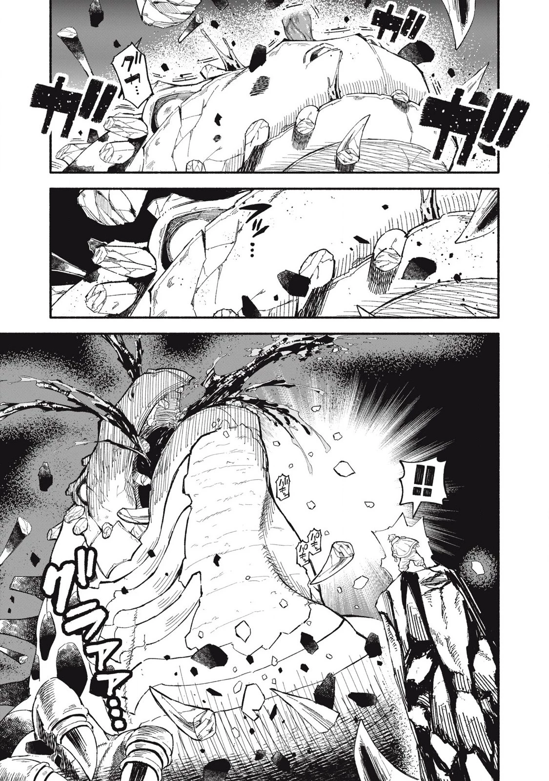 技巧貸与のとりかえし～トイチって最初に言ったよな?～ 第75話 - 9