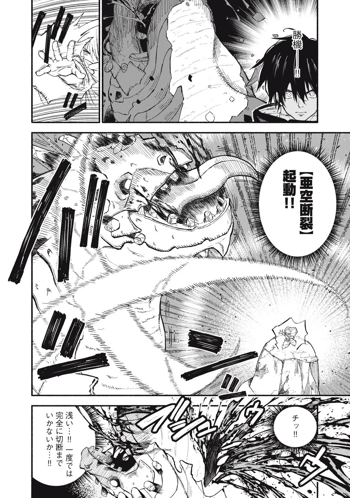 技巧貸与のとりかえし～トイチって最初に言ったよな?～ 第75話 - 10