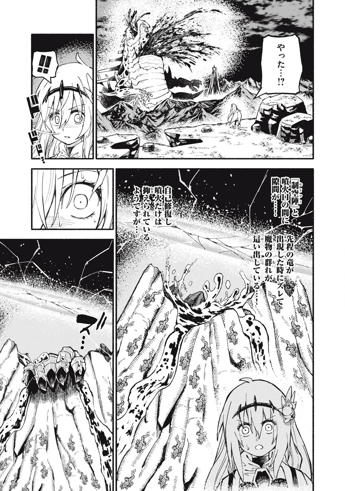 技巧貸与のとりかえし～トイチって最初に言ったよな?～ 第75話 - 11