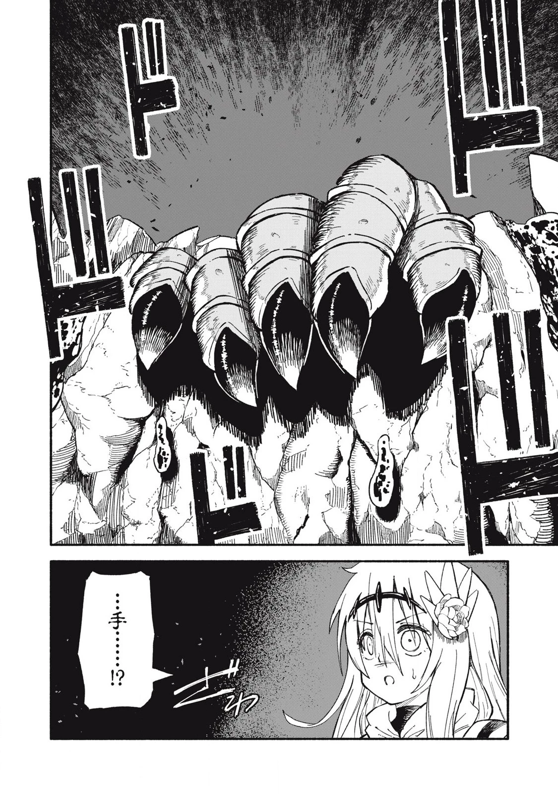 技巧貸与のとりかえし～トイチって最初に言ったよな?～ 第75話 - 12