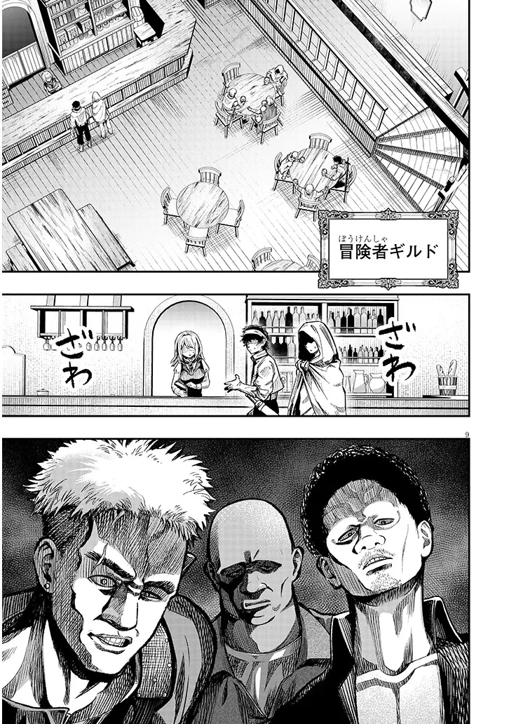 怠惰な悪辱貴族に転生した俺、シナリオをぶっ壊したら規格外の魔力で最凶になった 第2話 - 9