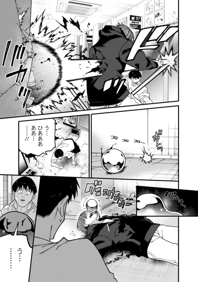 地味なおじさん、実は英雄でした。～自覚がないまま無双してたら、姪のダンジョン配信で晒されてたようです～ 第2話 - 9